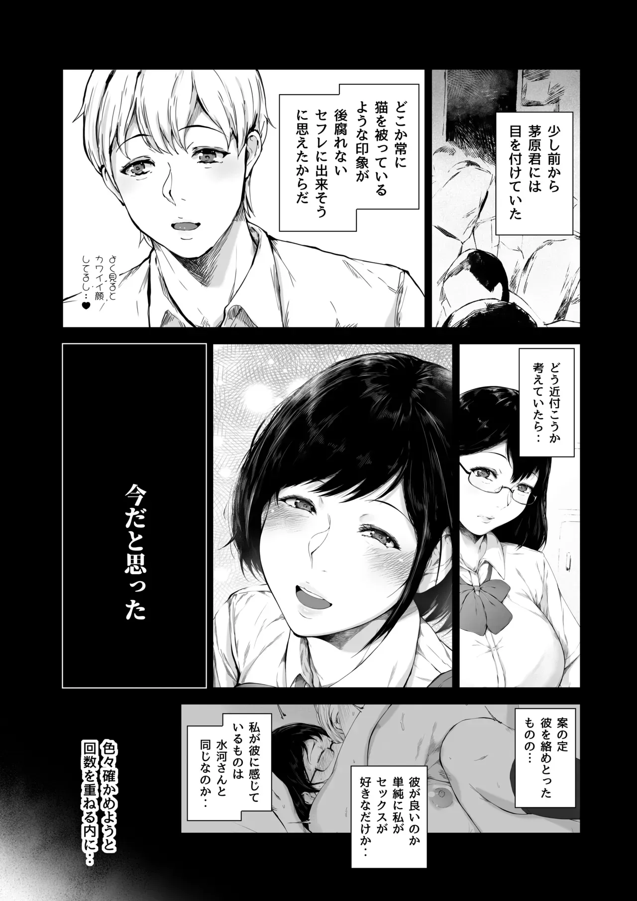 Page 138