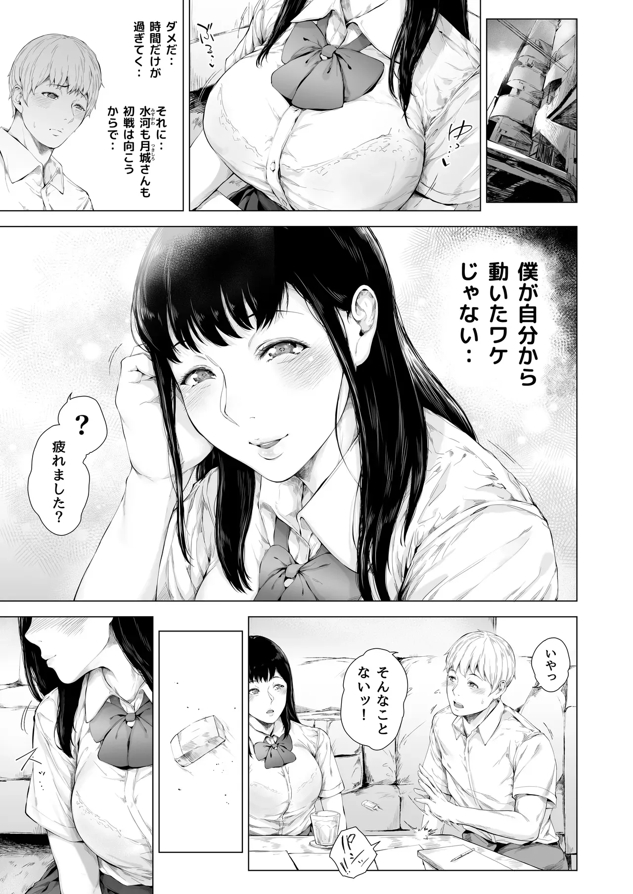 Page 147