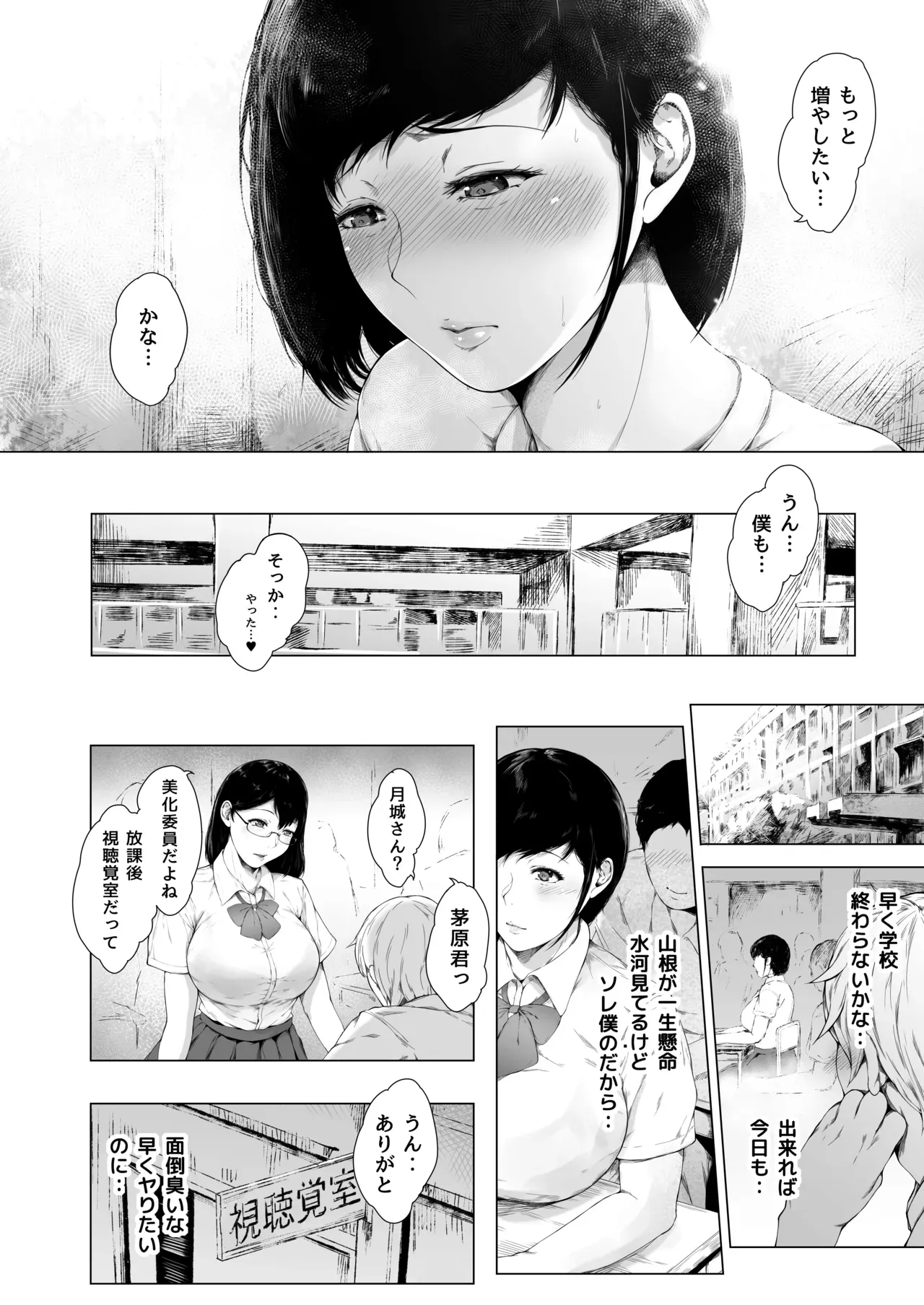 Page 54