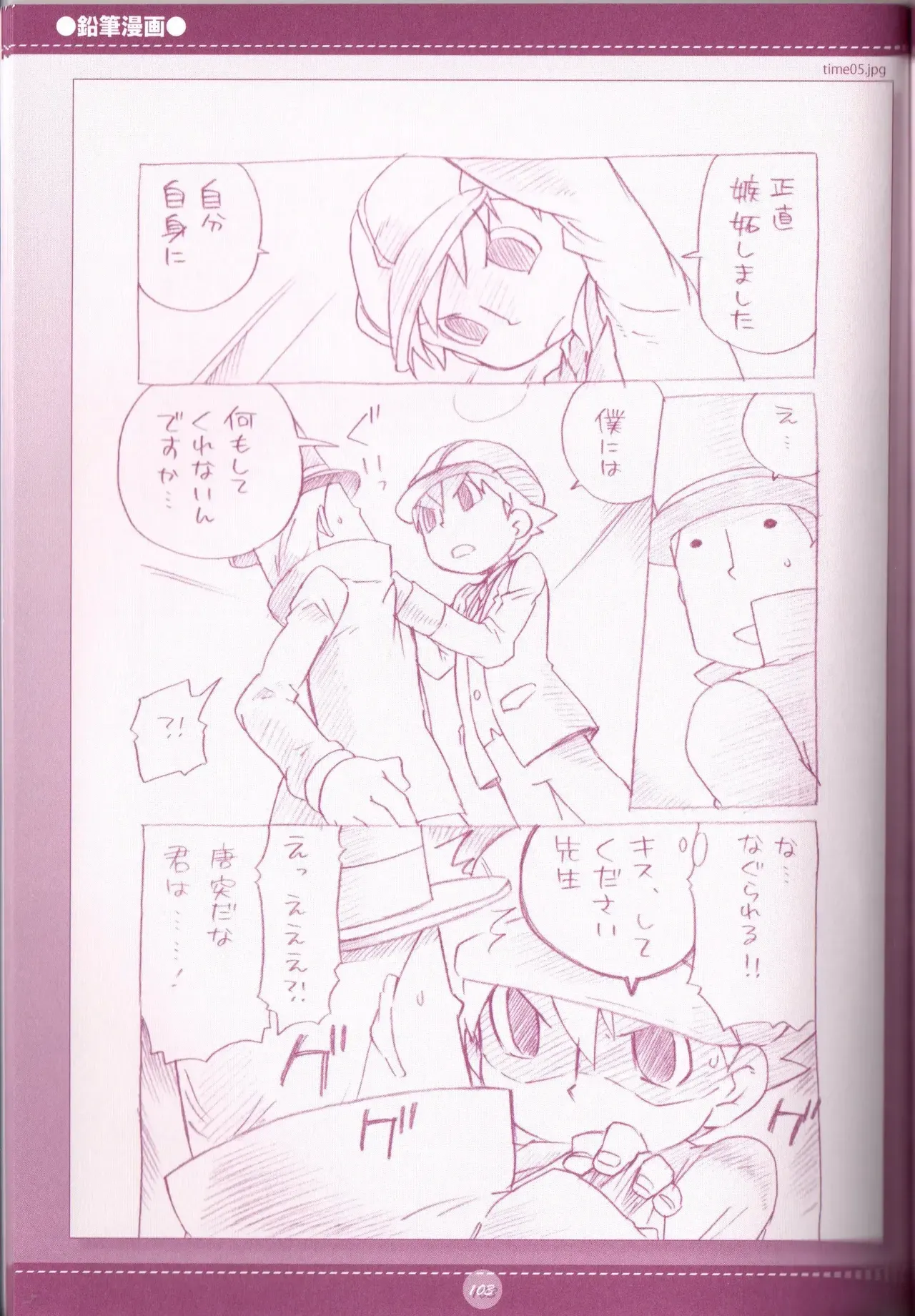 Page 104