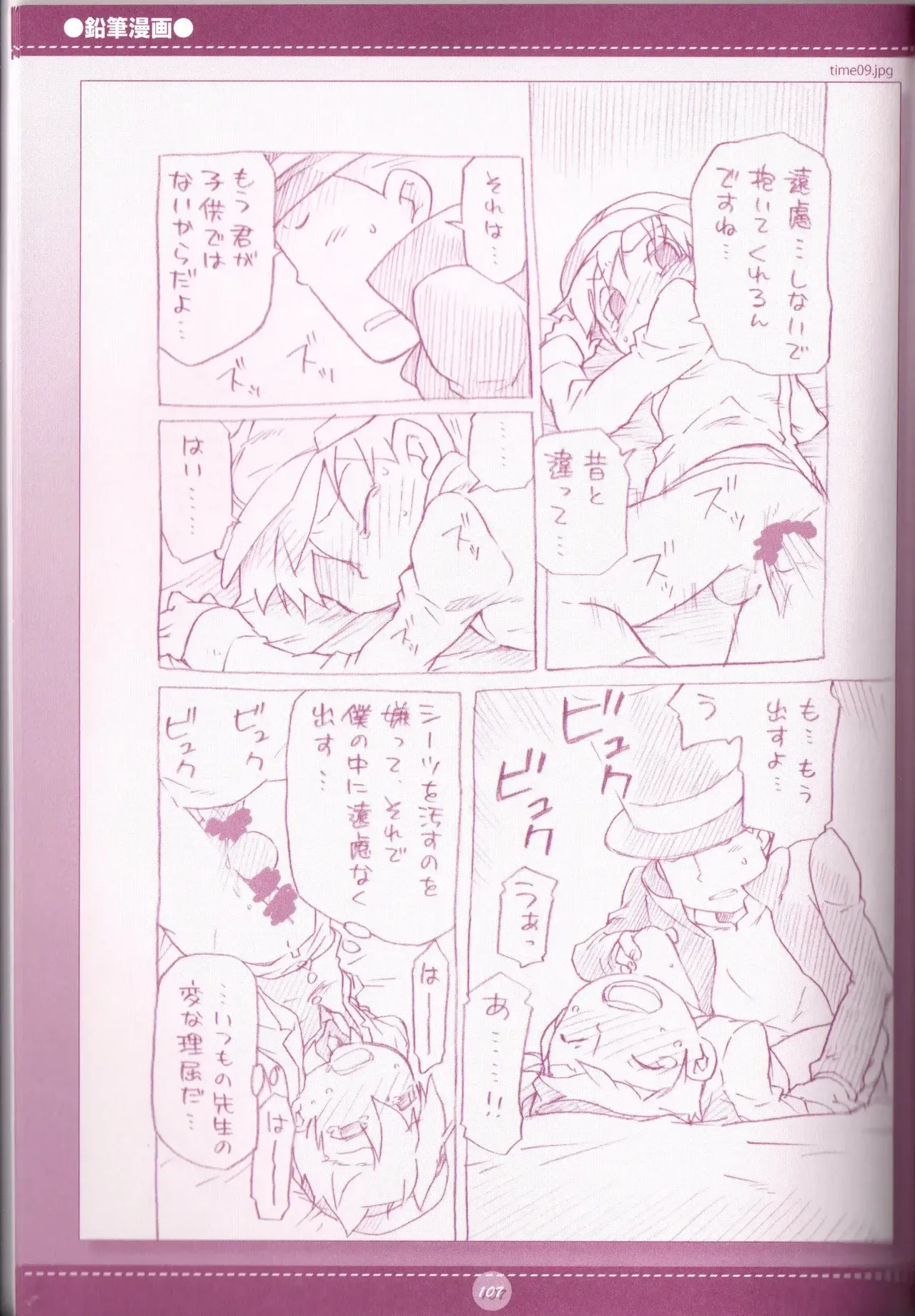Page 108