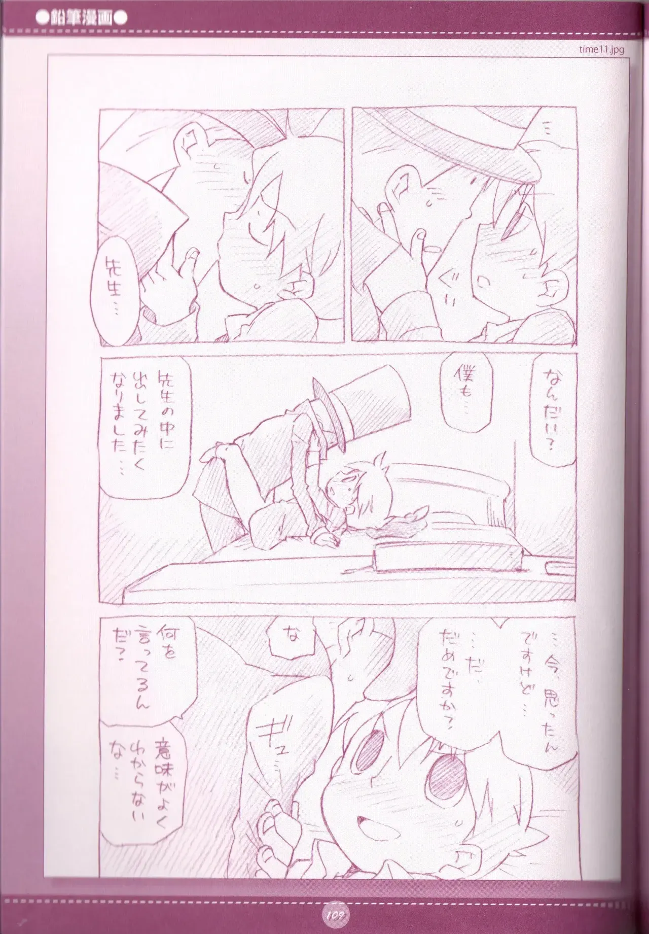 Page 110
