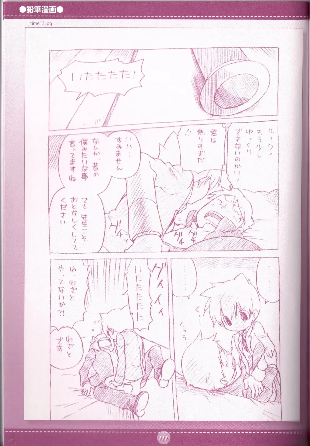 Page 112
