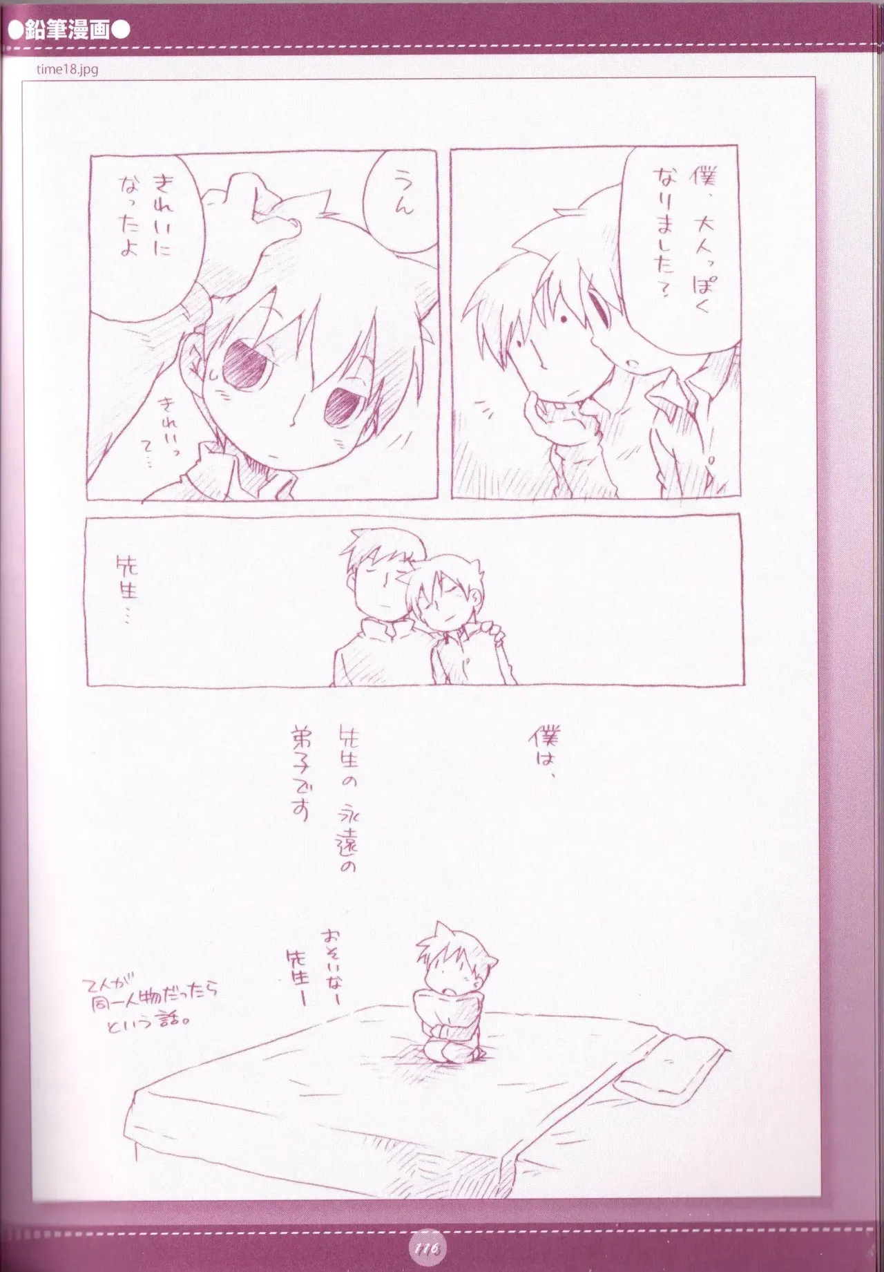 Page 117