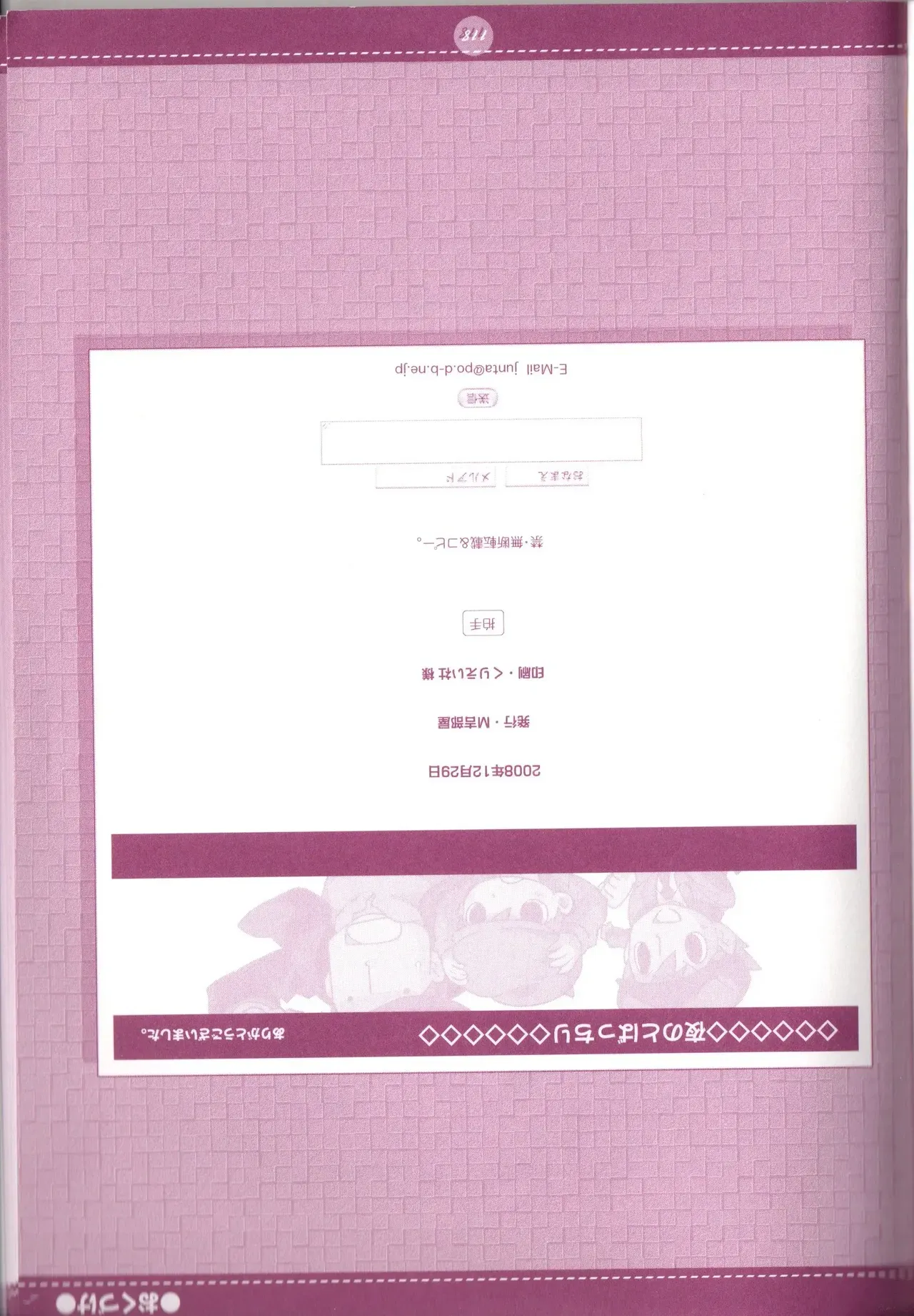 Page 119