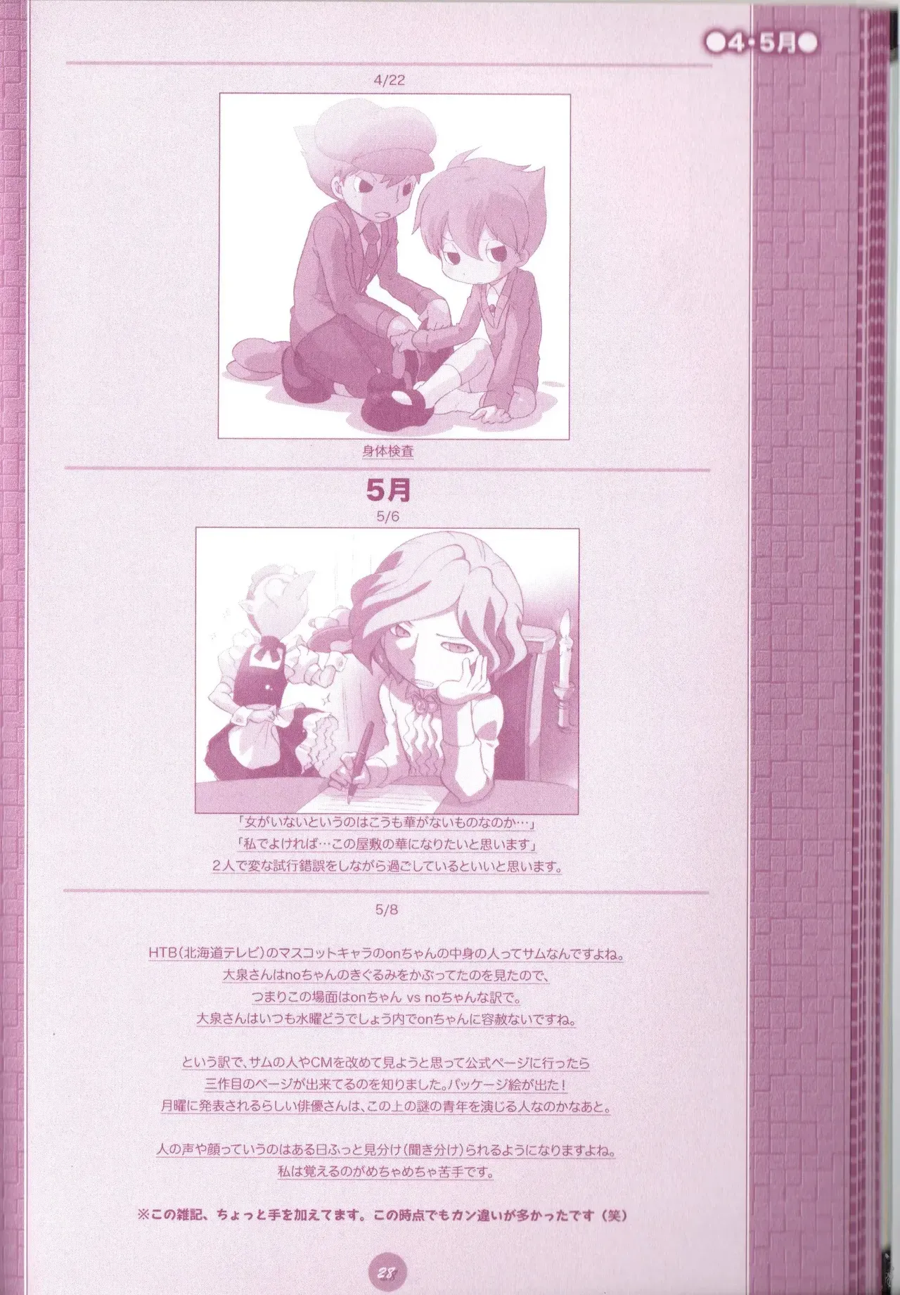 Page 29