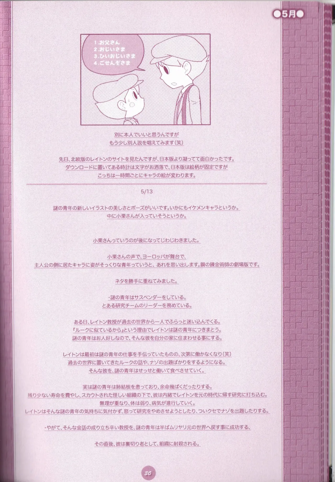 Page 31