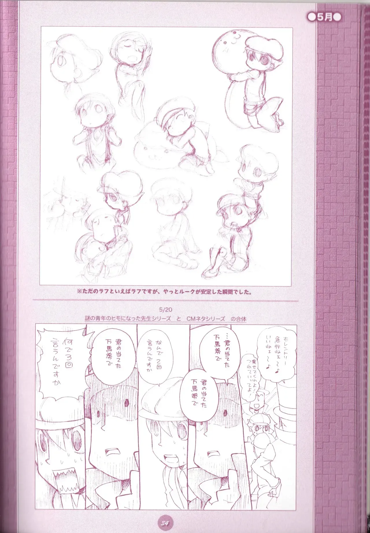 Page 35