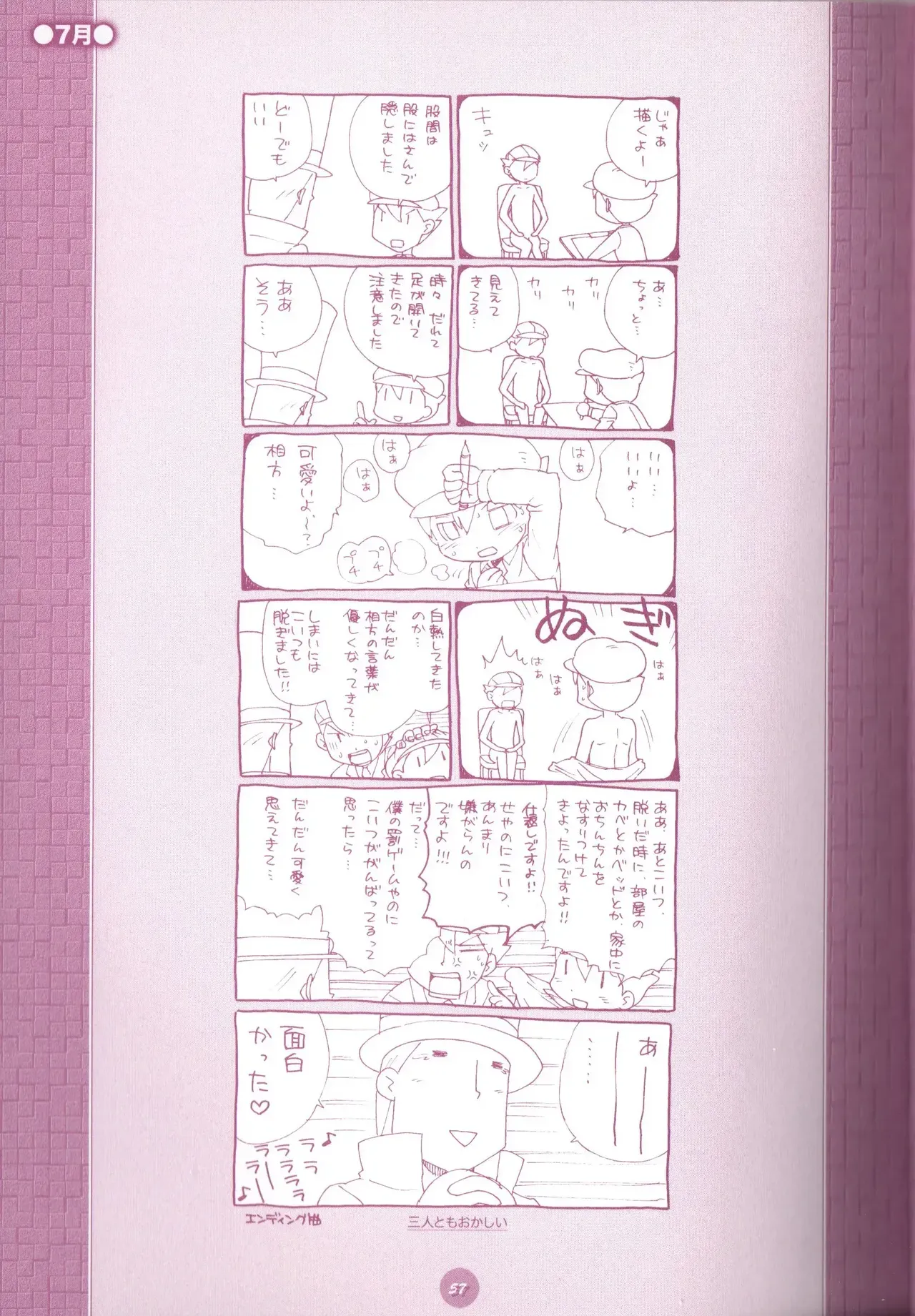 Page 58