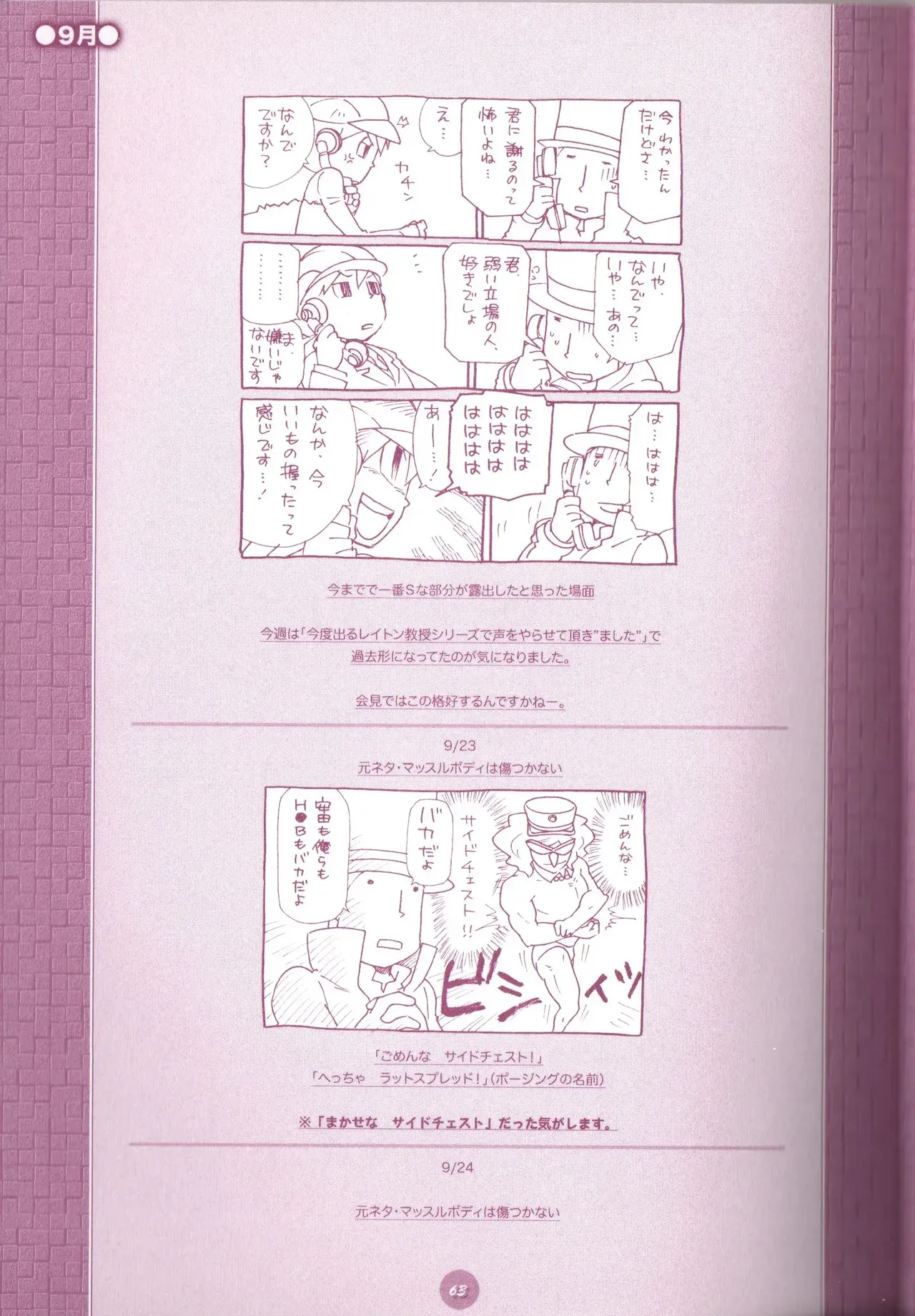 Page 64