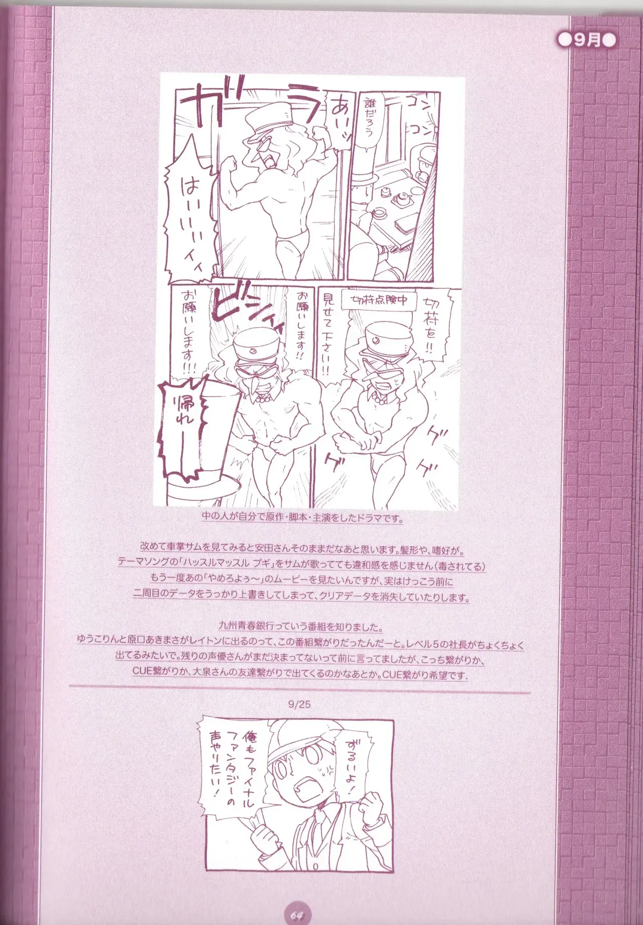 Page 65