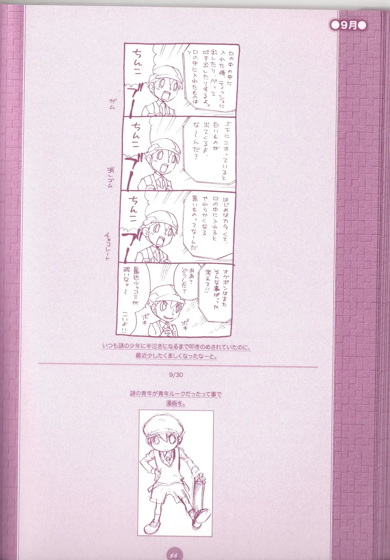 Page 67