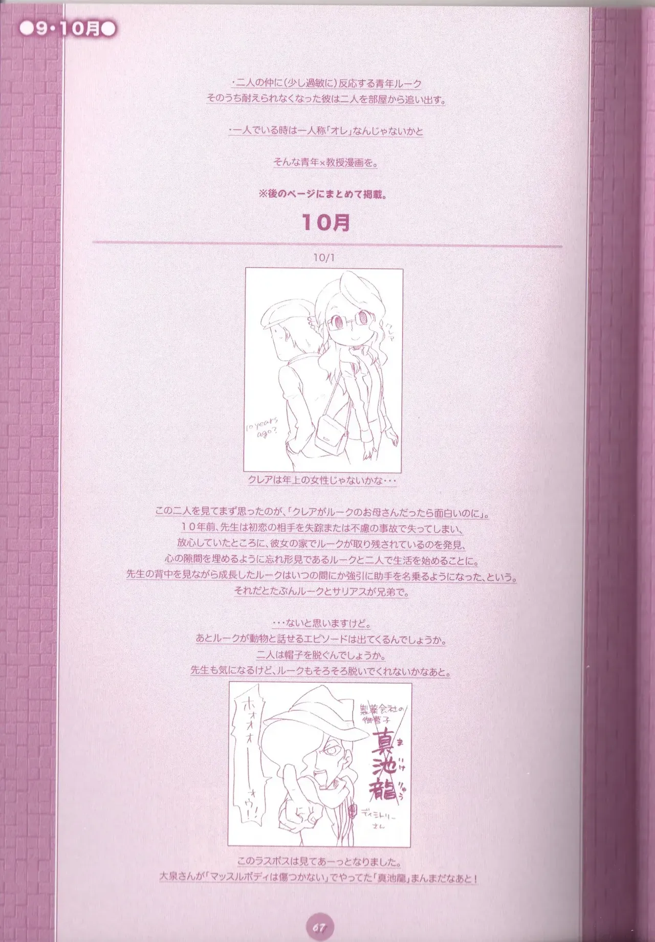 Page 68