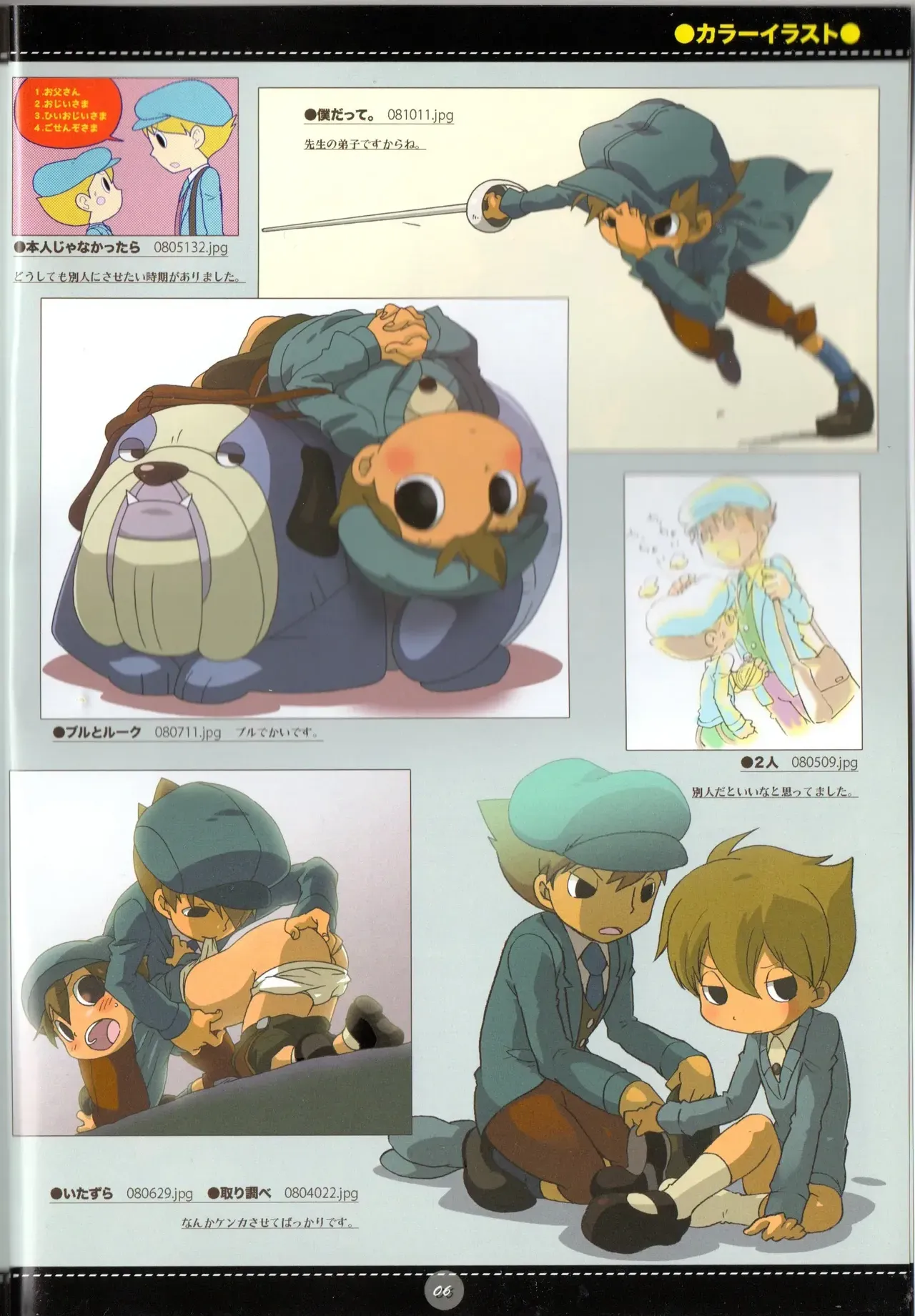 Page 7