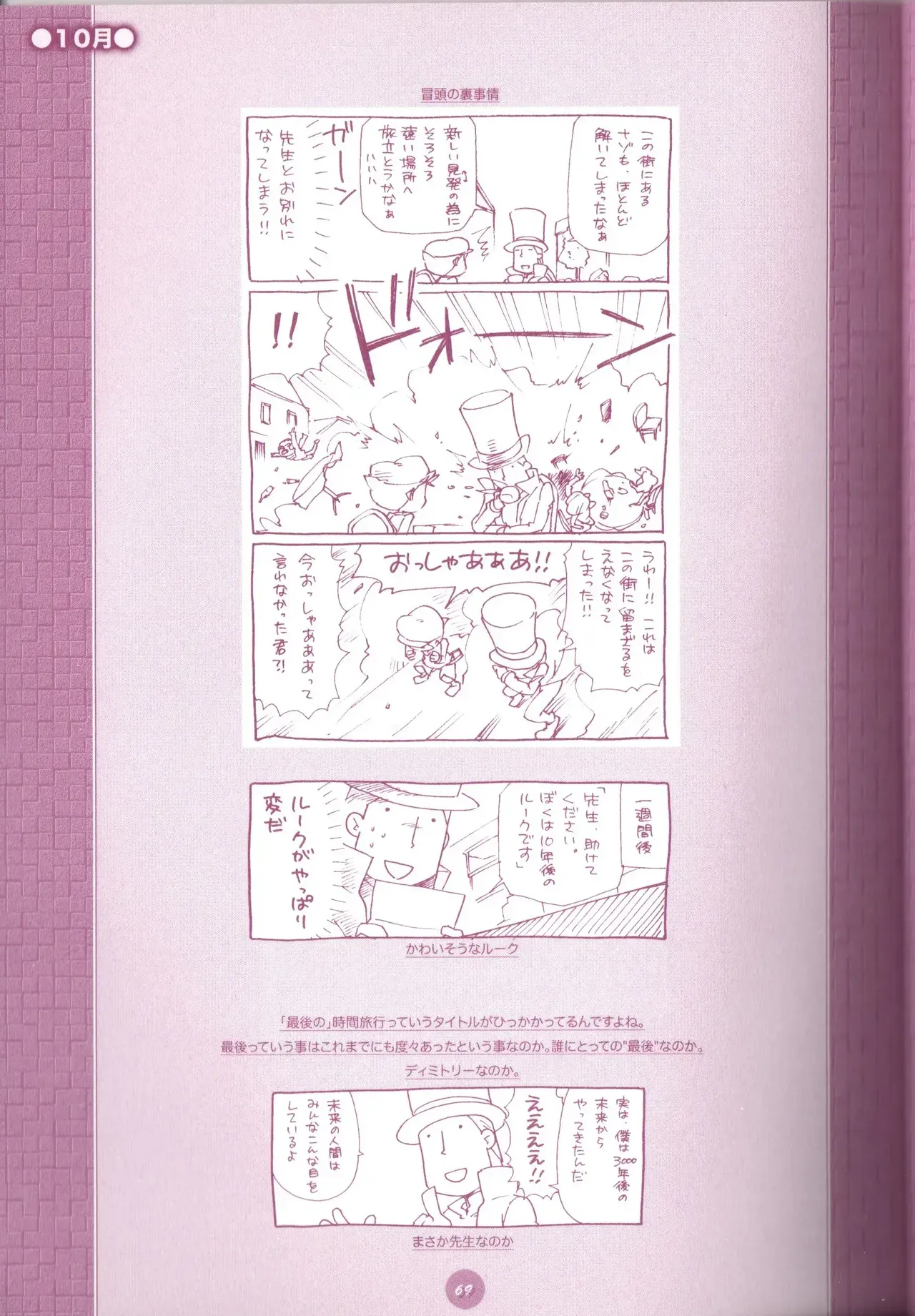Page 70
