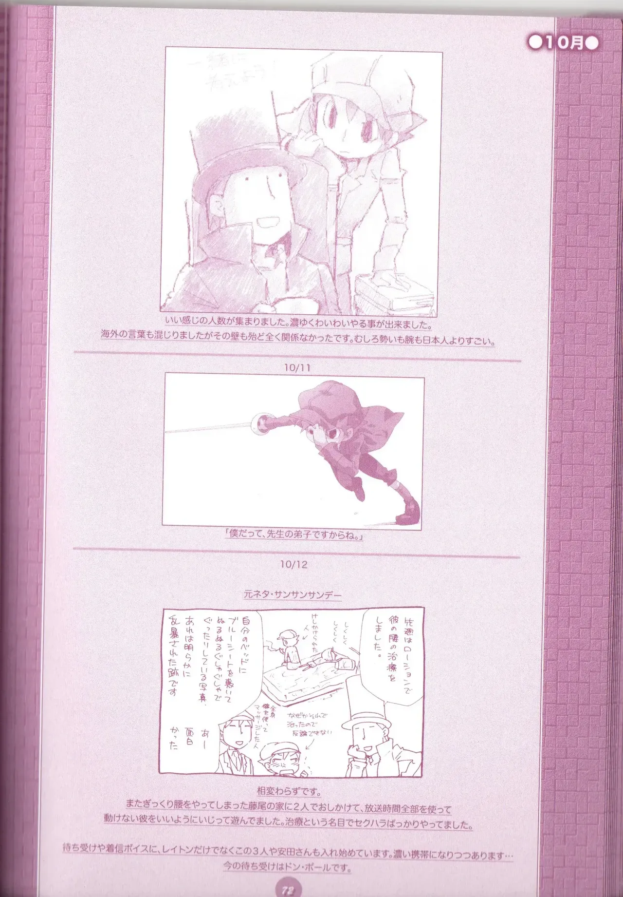Page 73