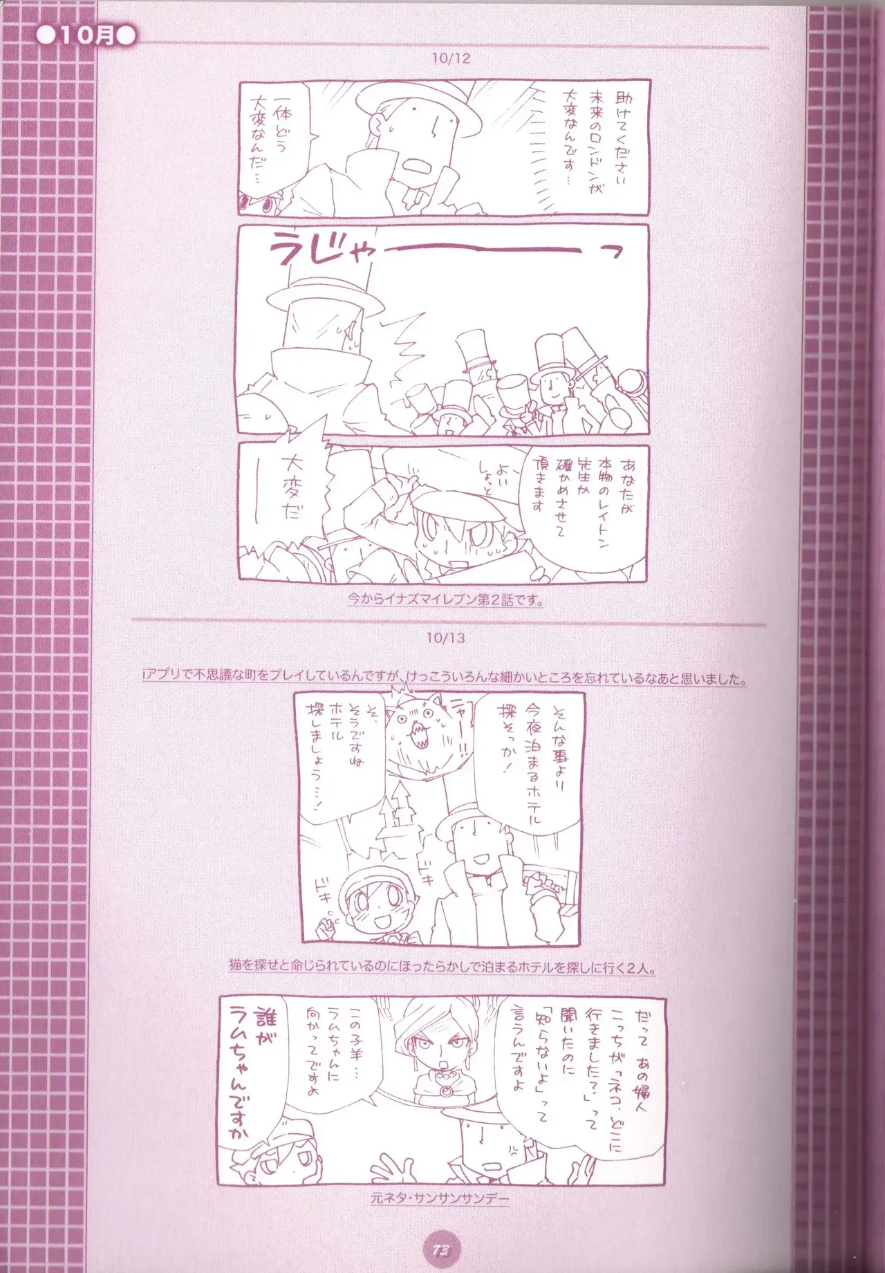 Page 74