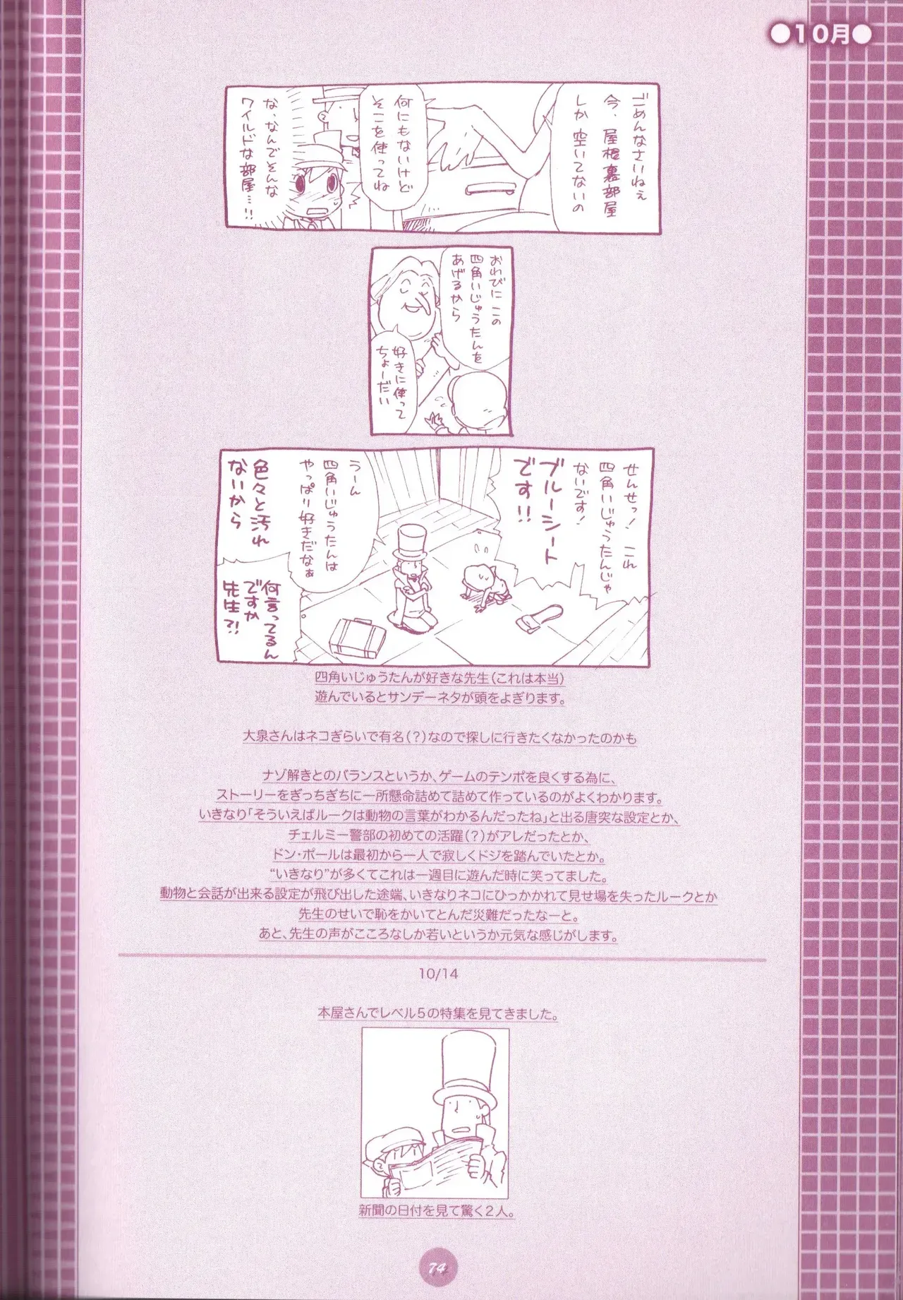 Page 75
