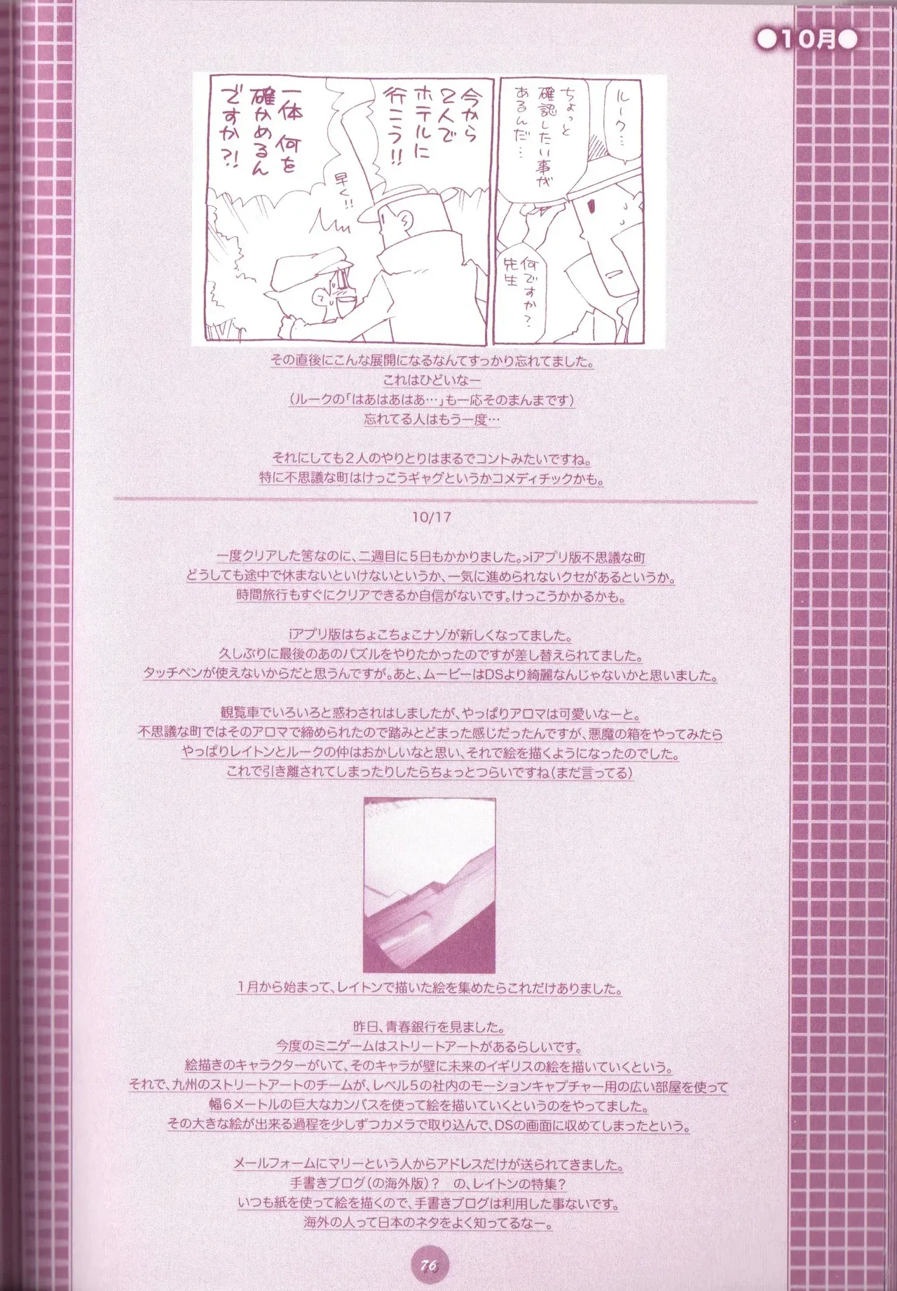 Page 77