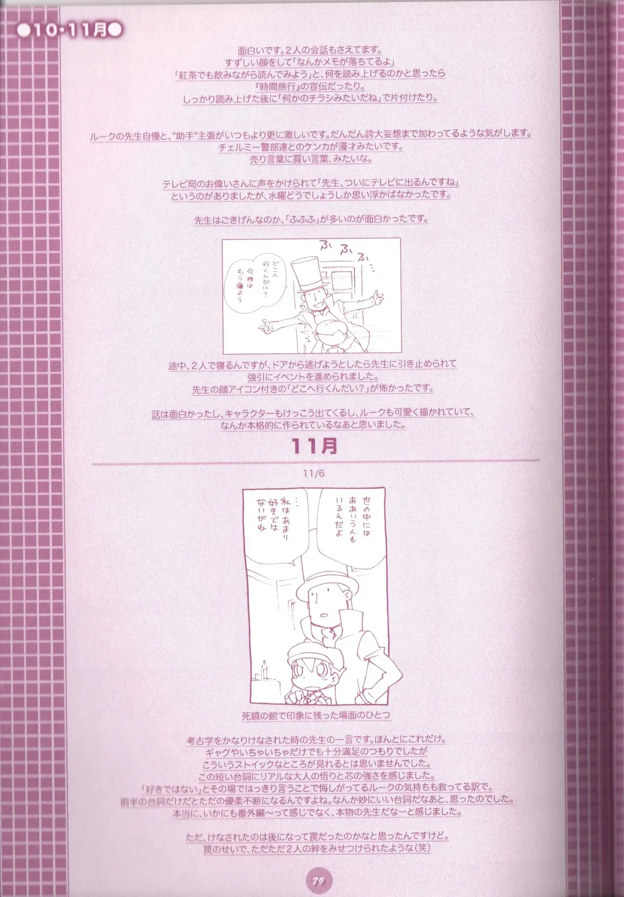 Page 80