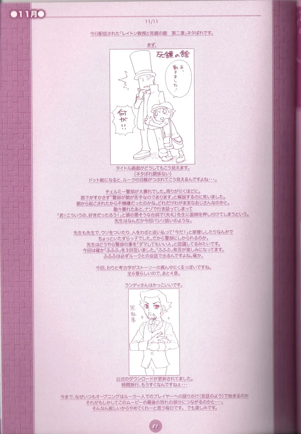 Page 82
