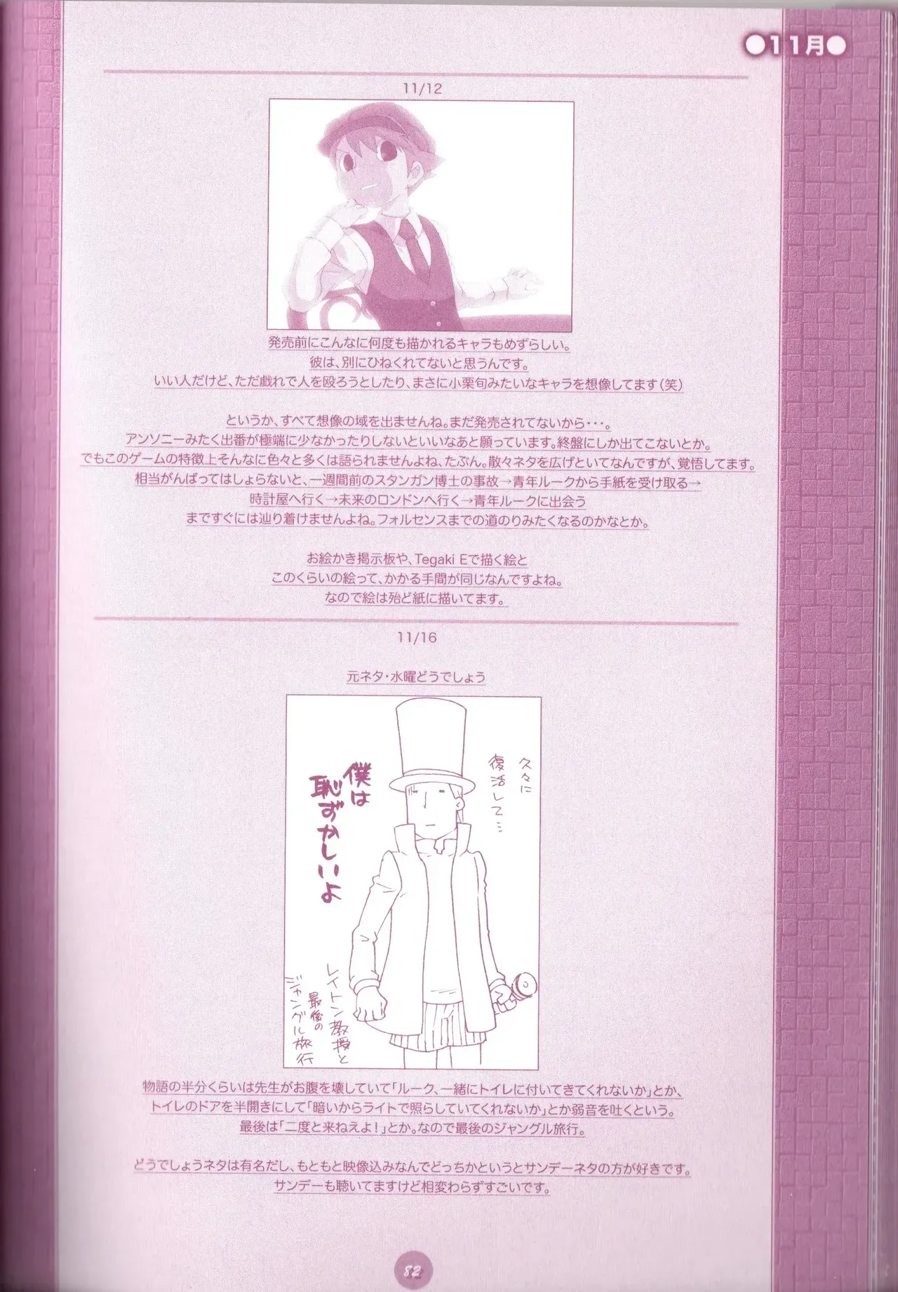Page 83