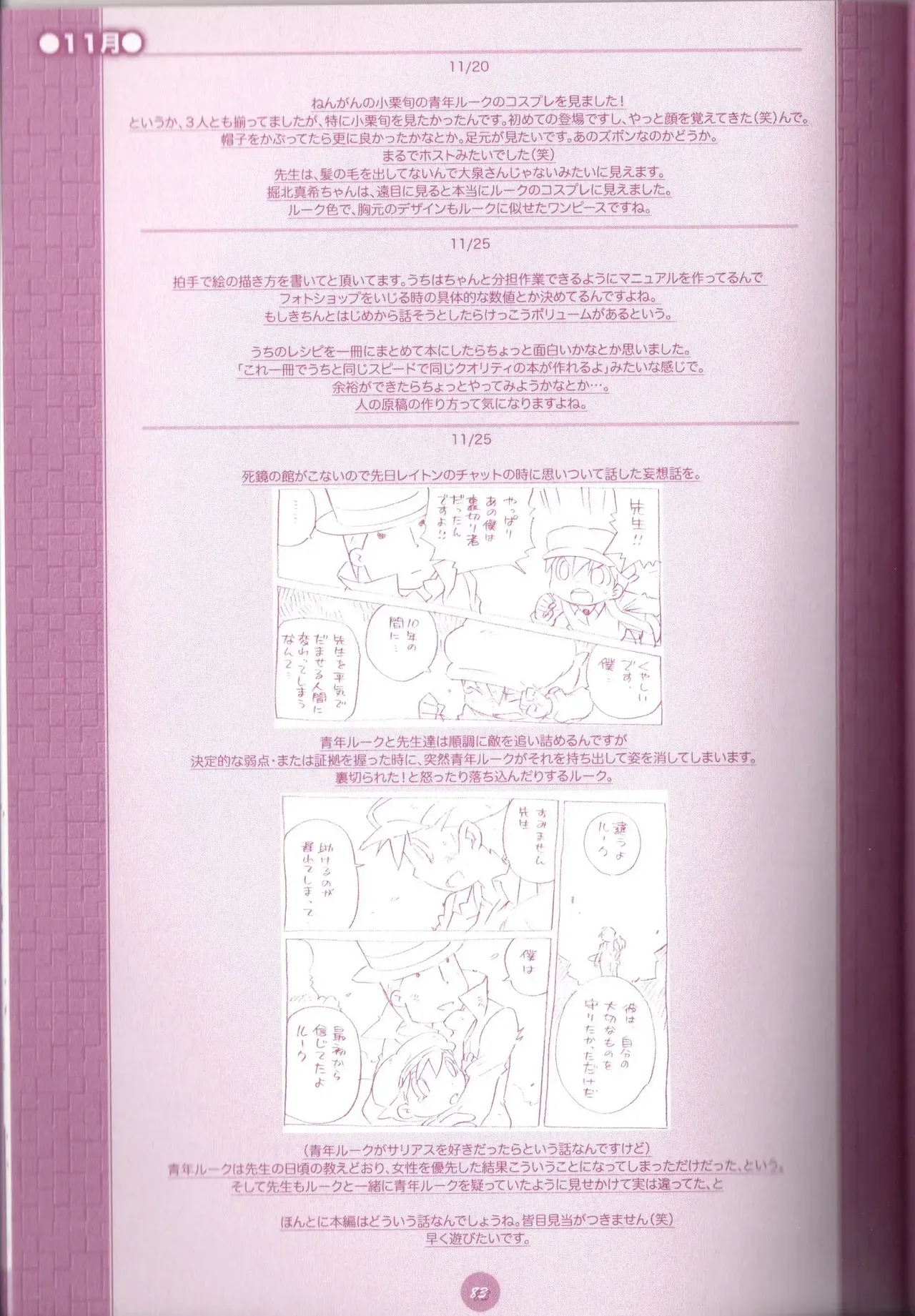 Page 84
