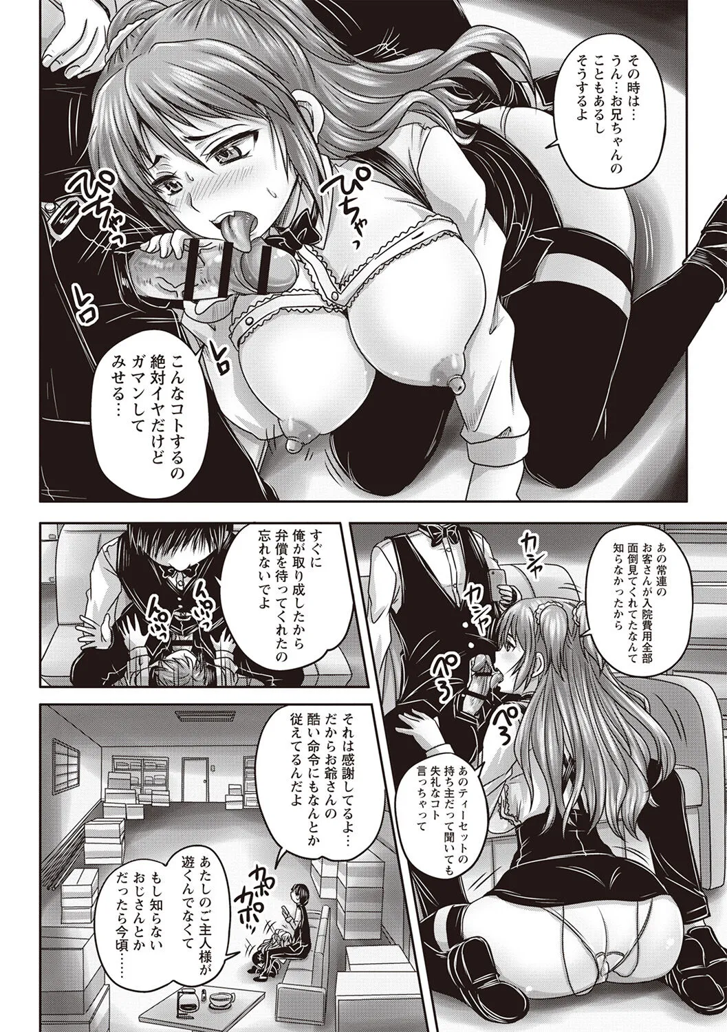 Page 76