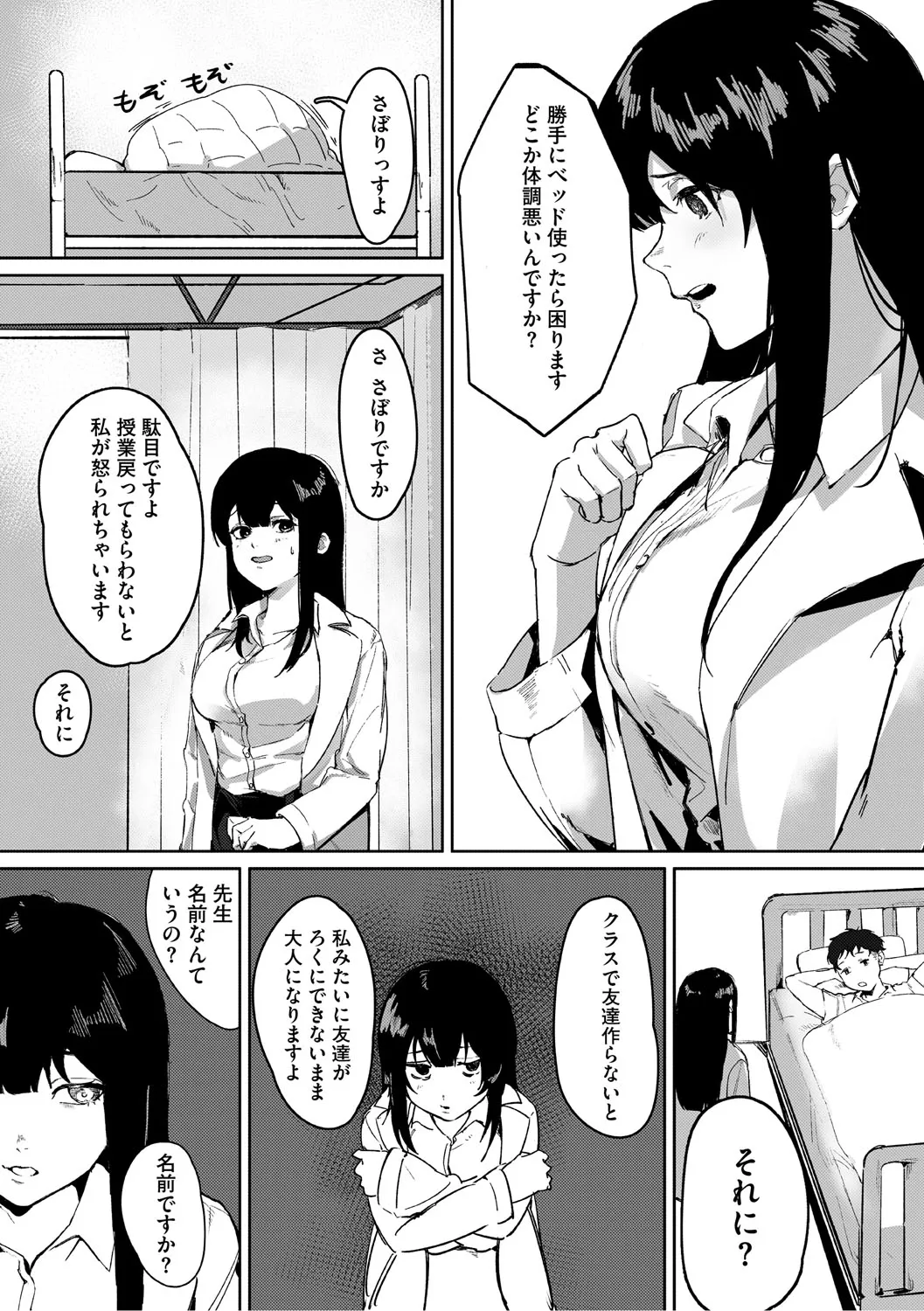 Page 129