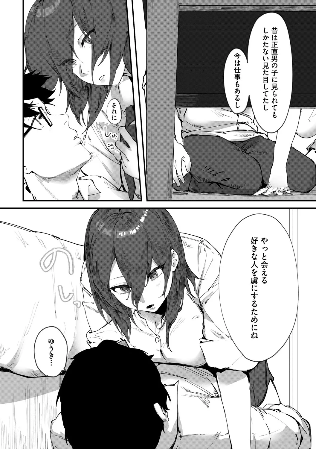 Page 58