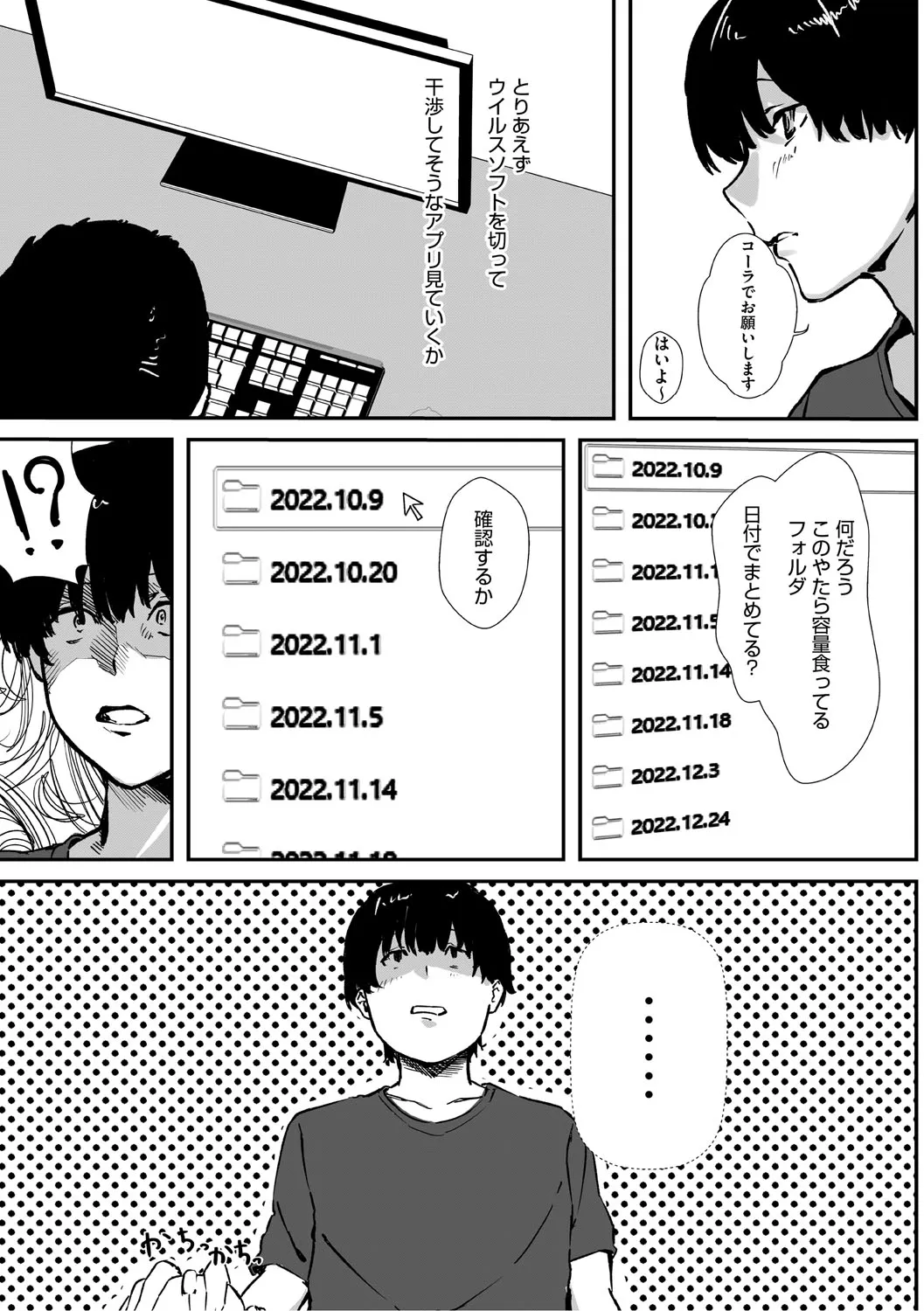 Page 81