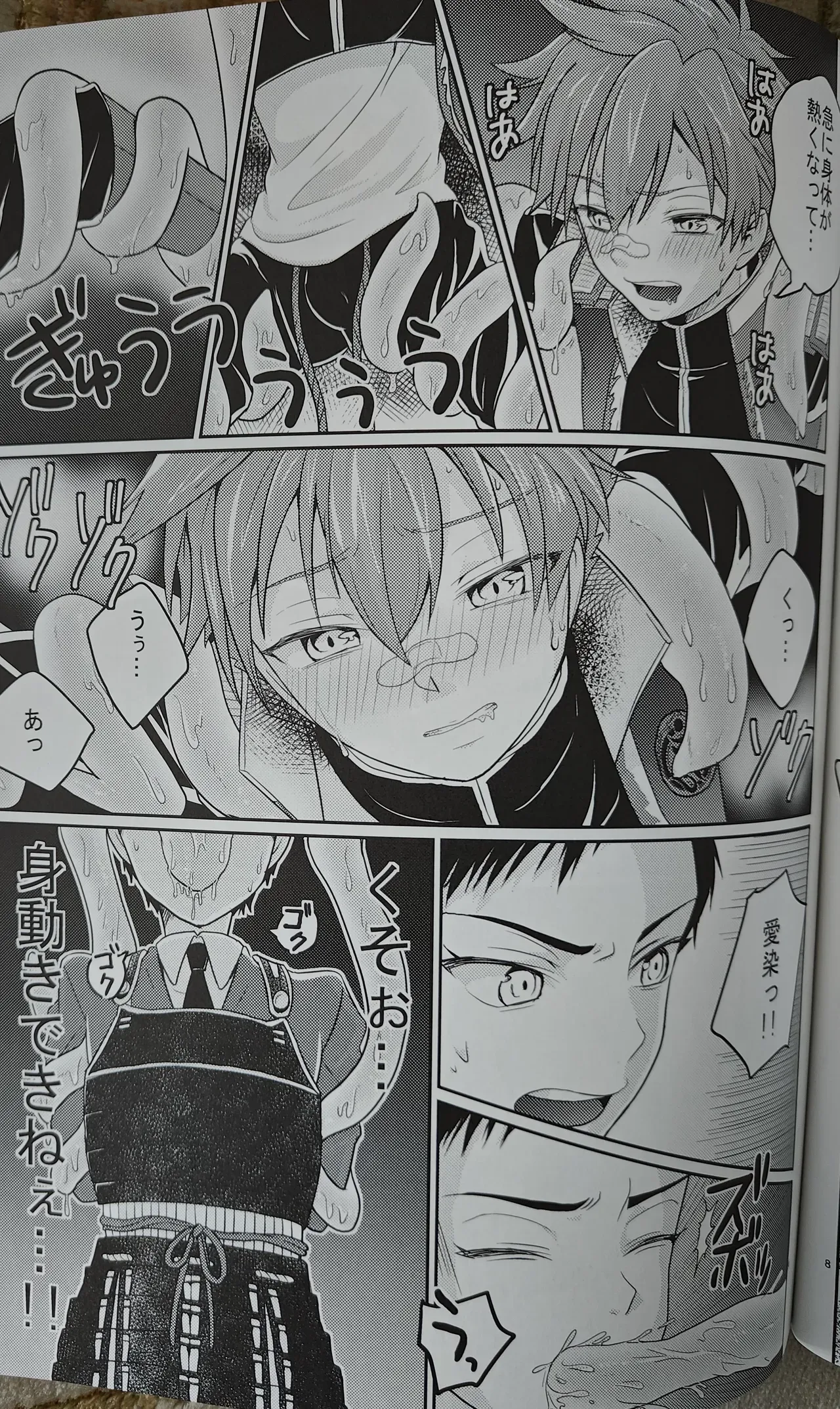 Page 7