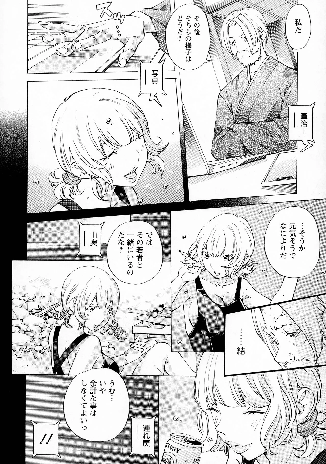Page 111