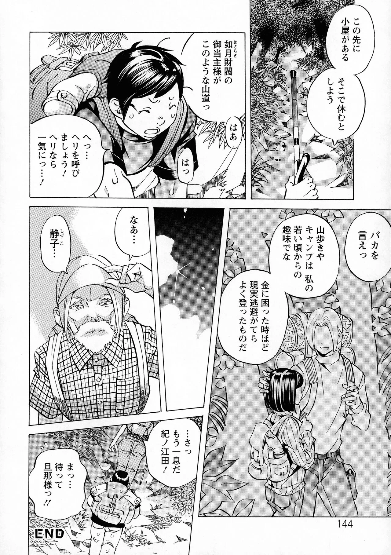 Page 143