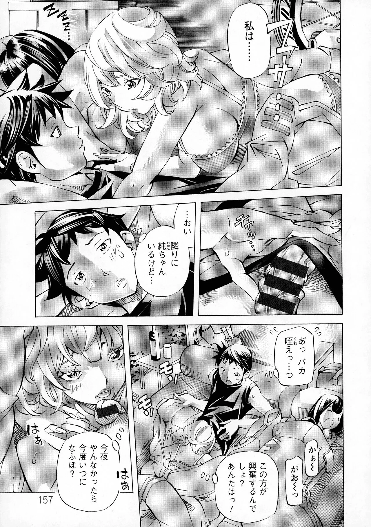 Page 156
