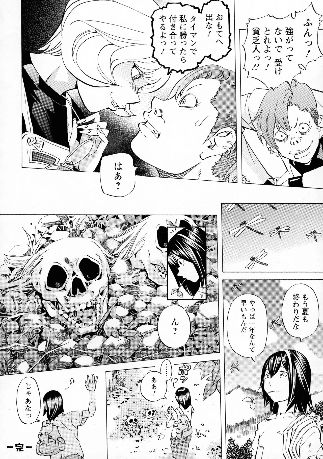 Page 165