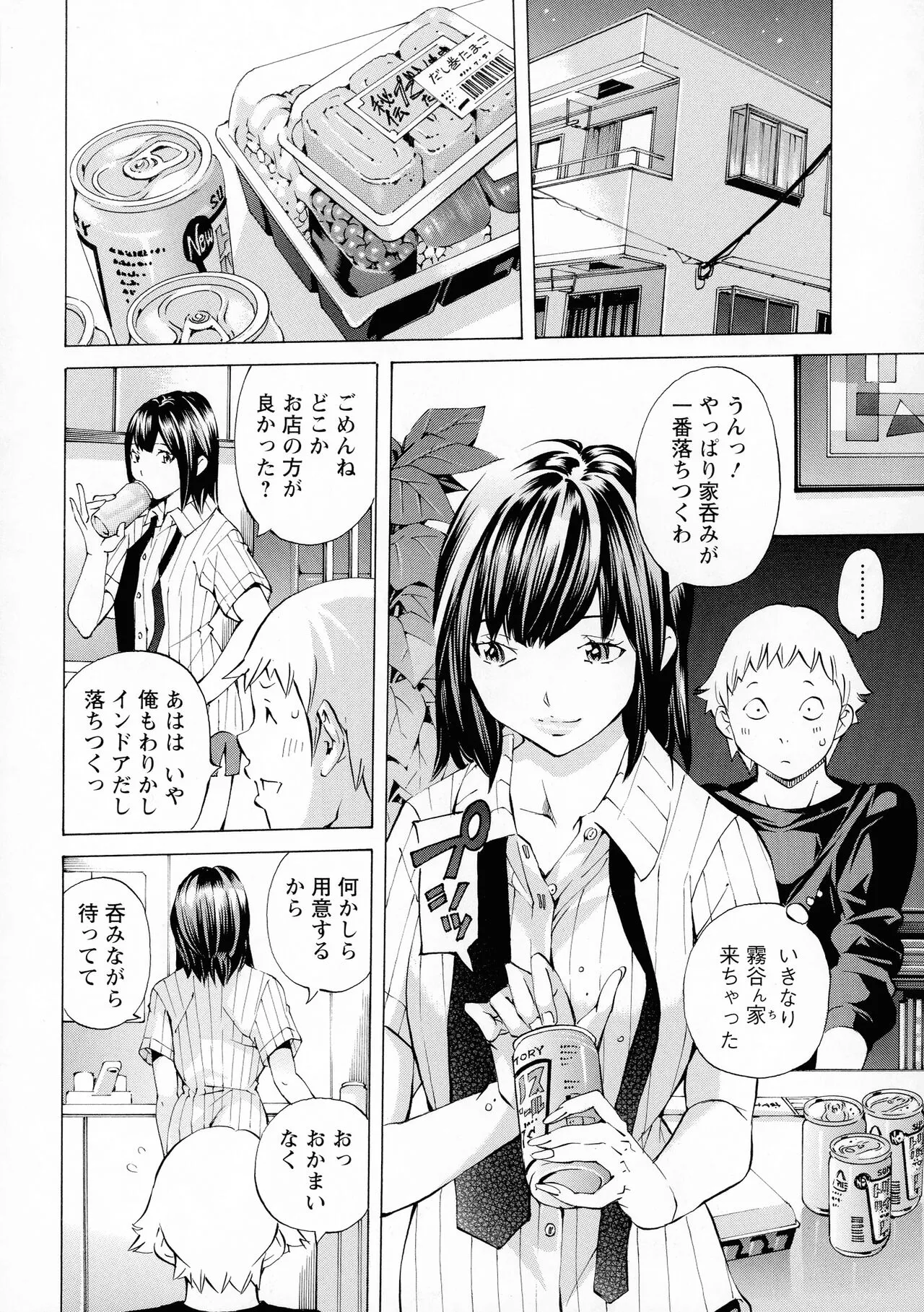 Page 171