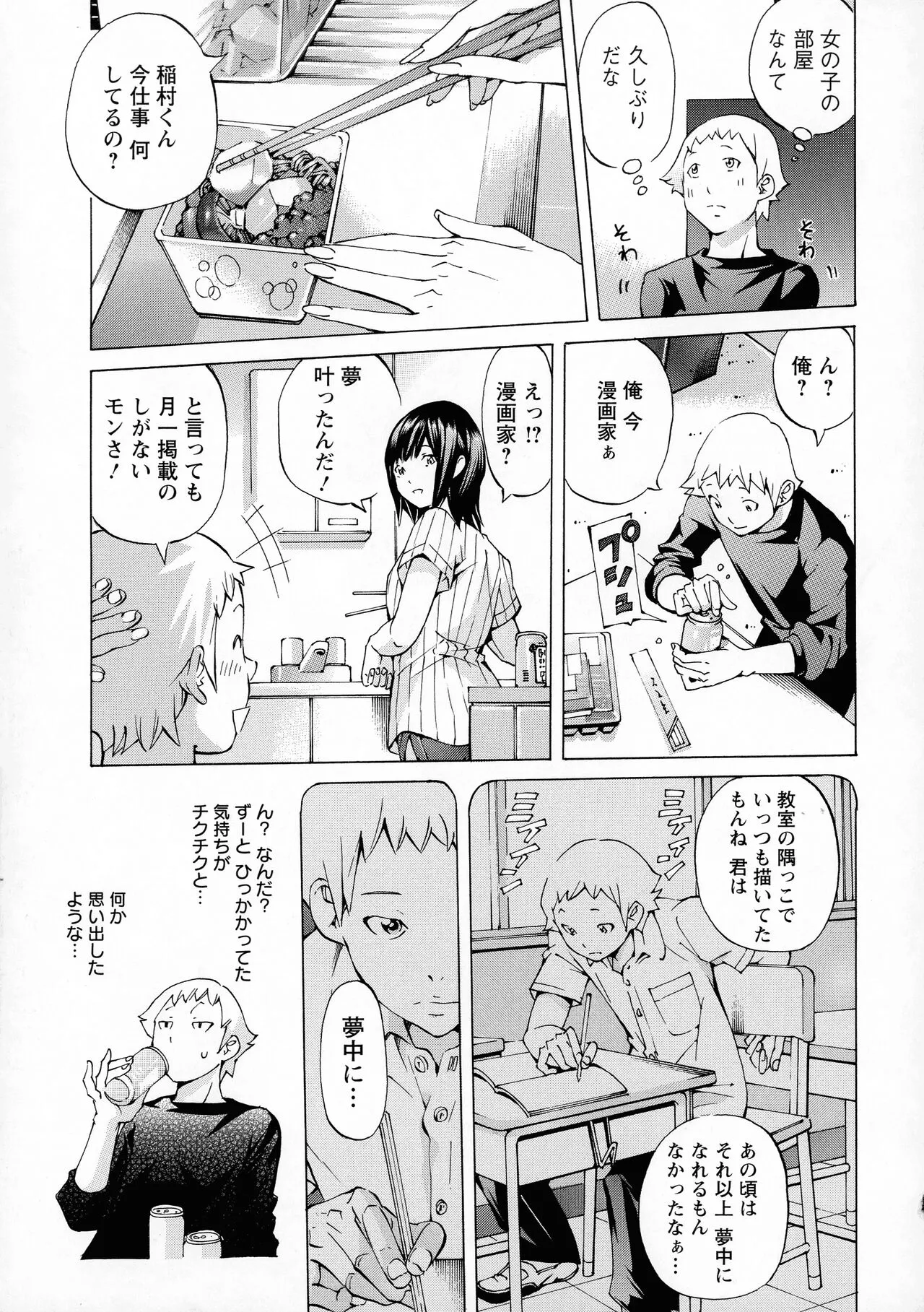 Page 172