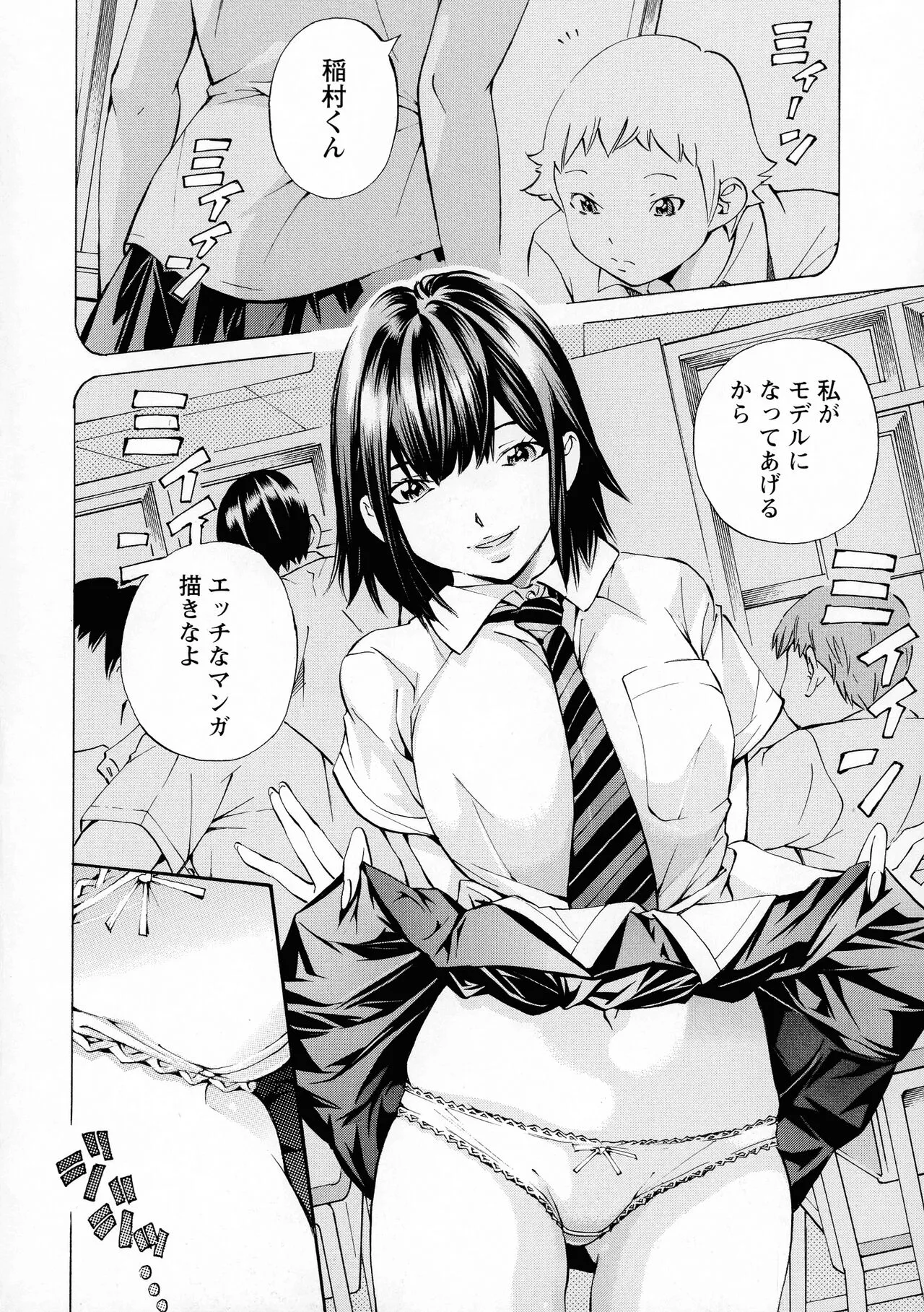 Page 173