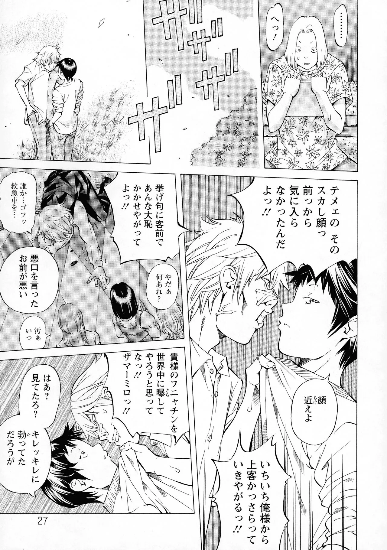Page 26