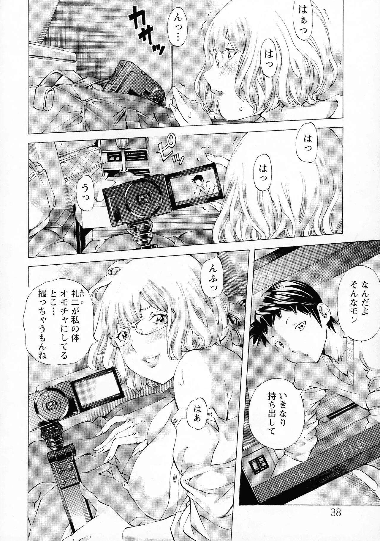 Page 37