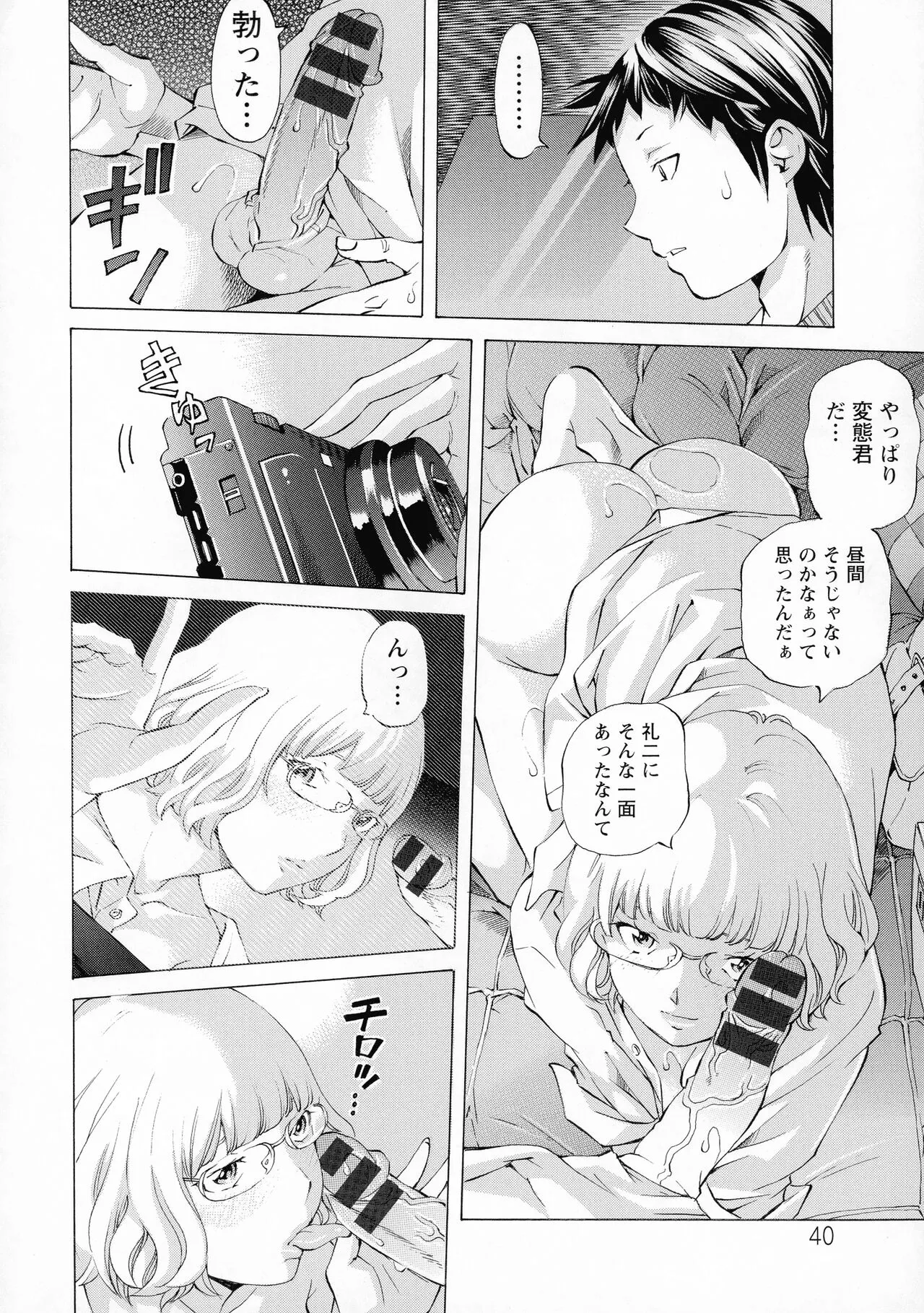 Page 39