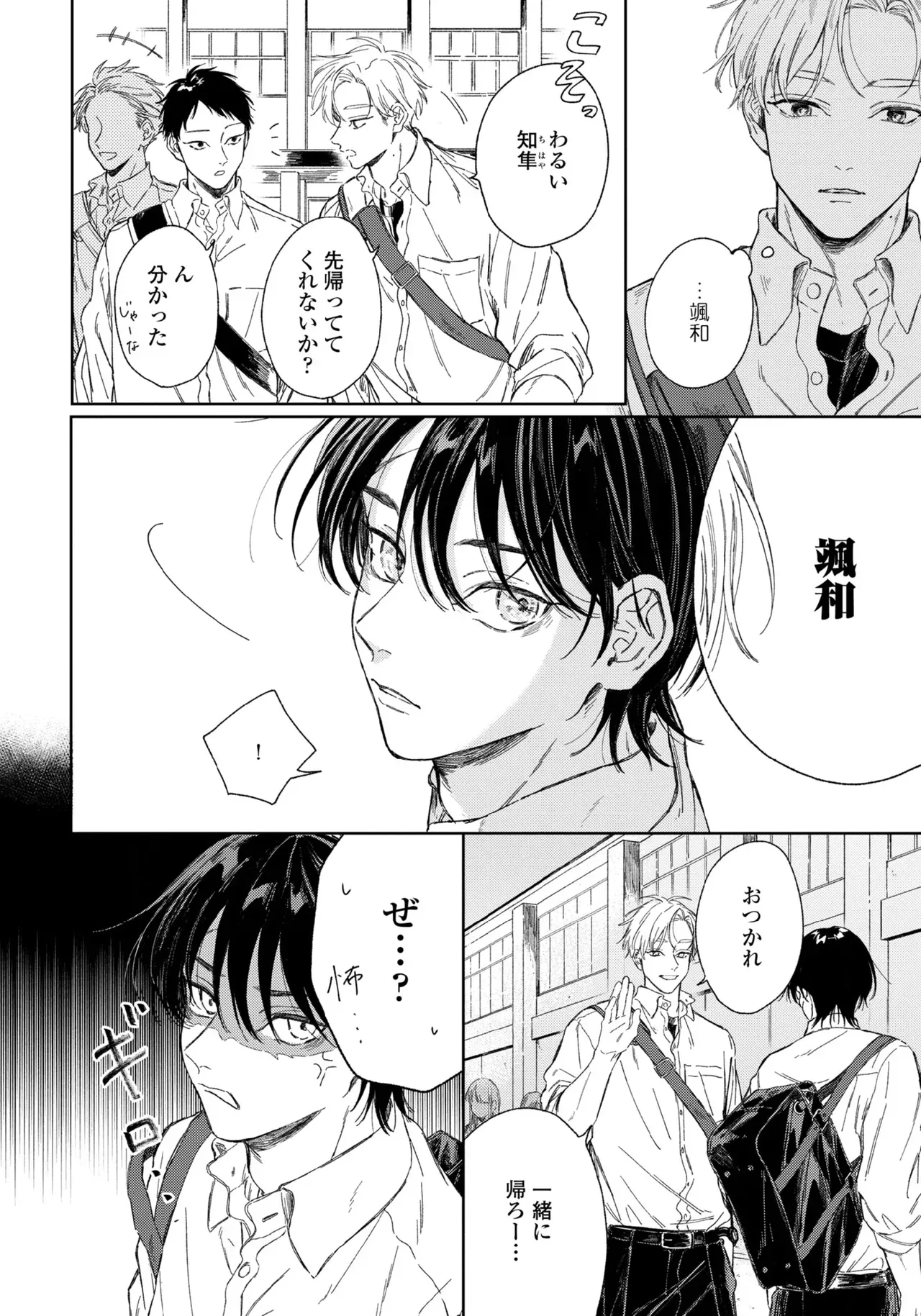 Page 67