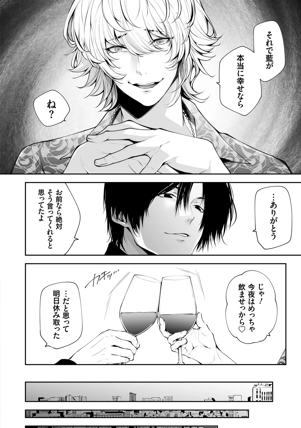Page 121