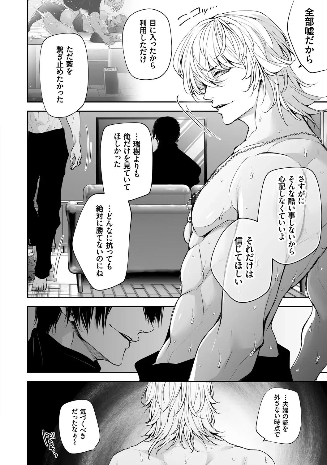 Page 149