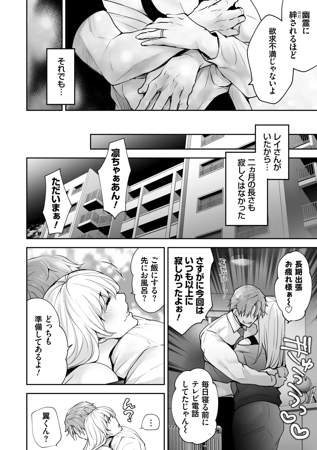 Page 197