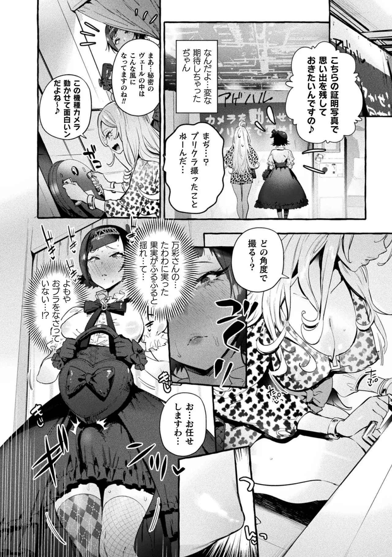 Page 171