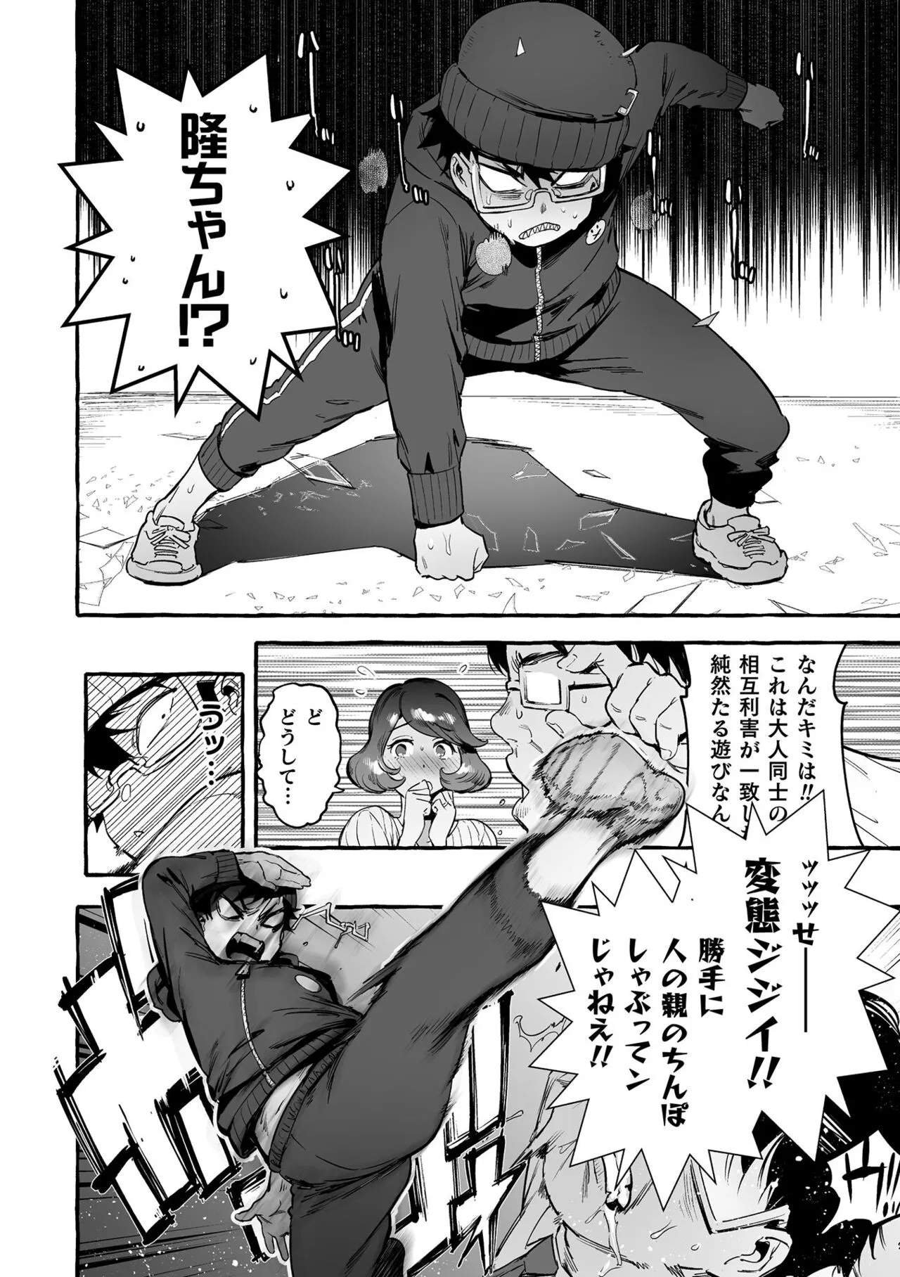 Page 113