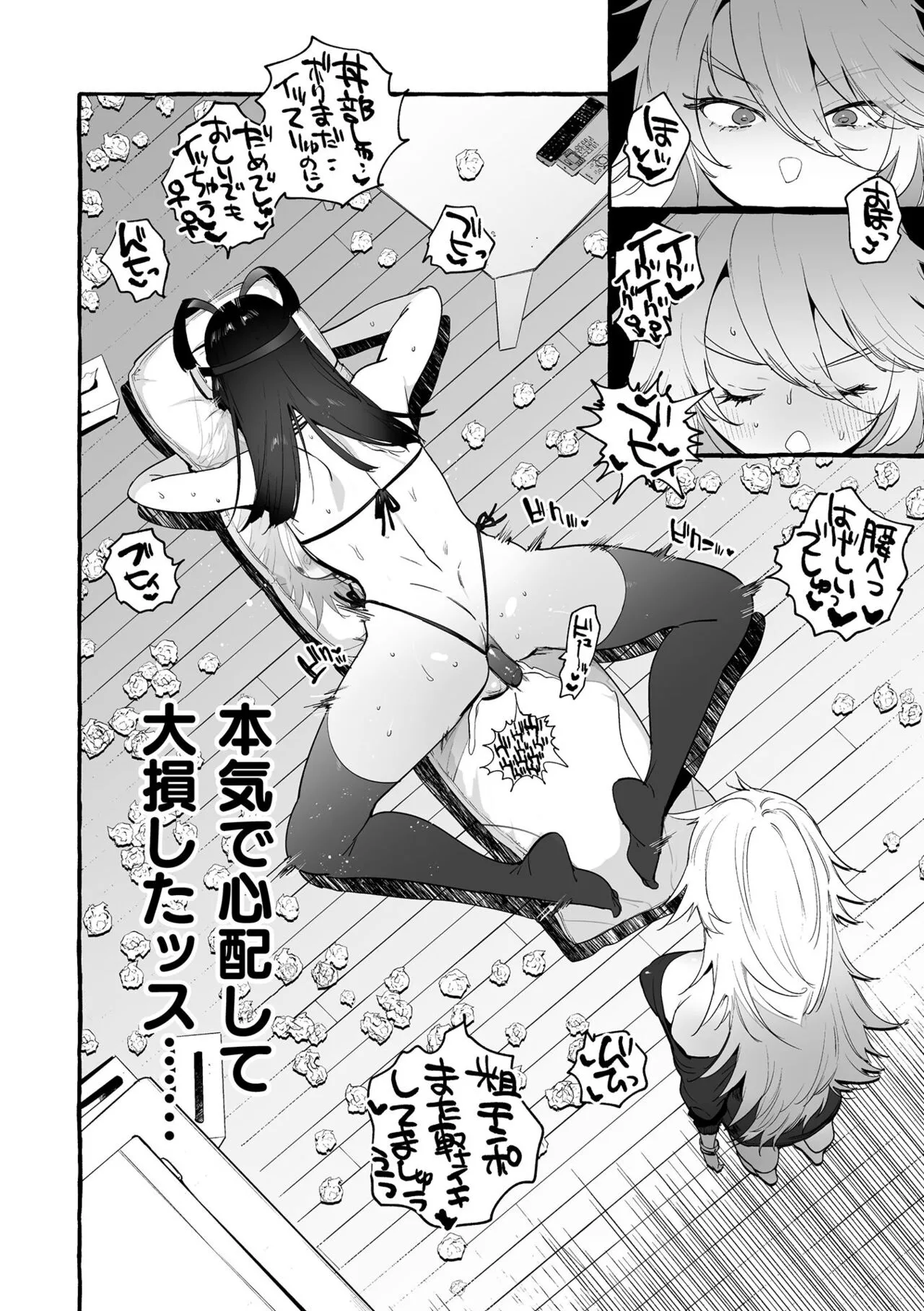Page 197