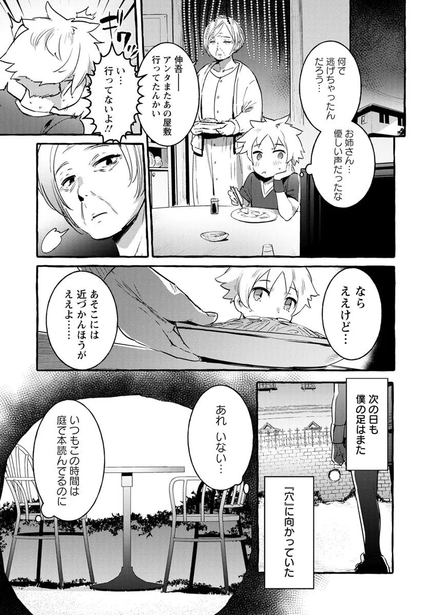 Page 116